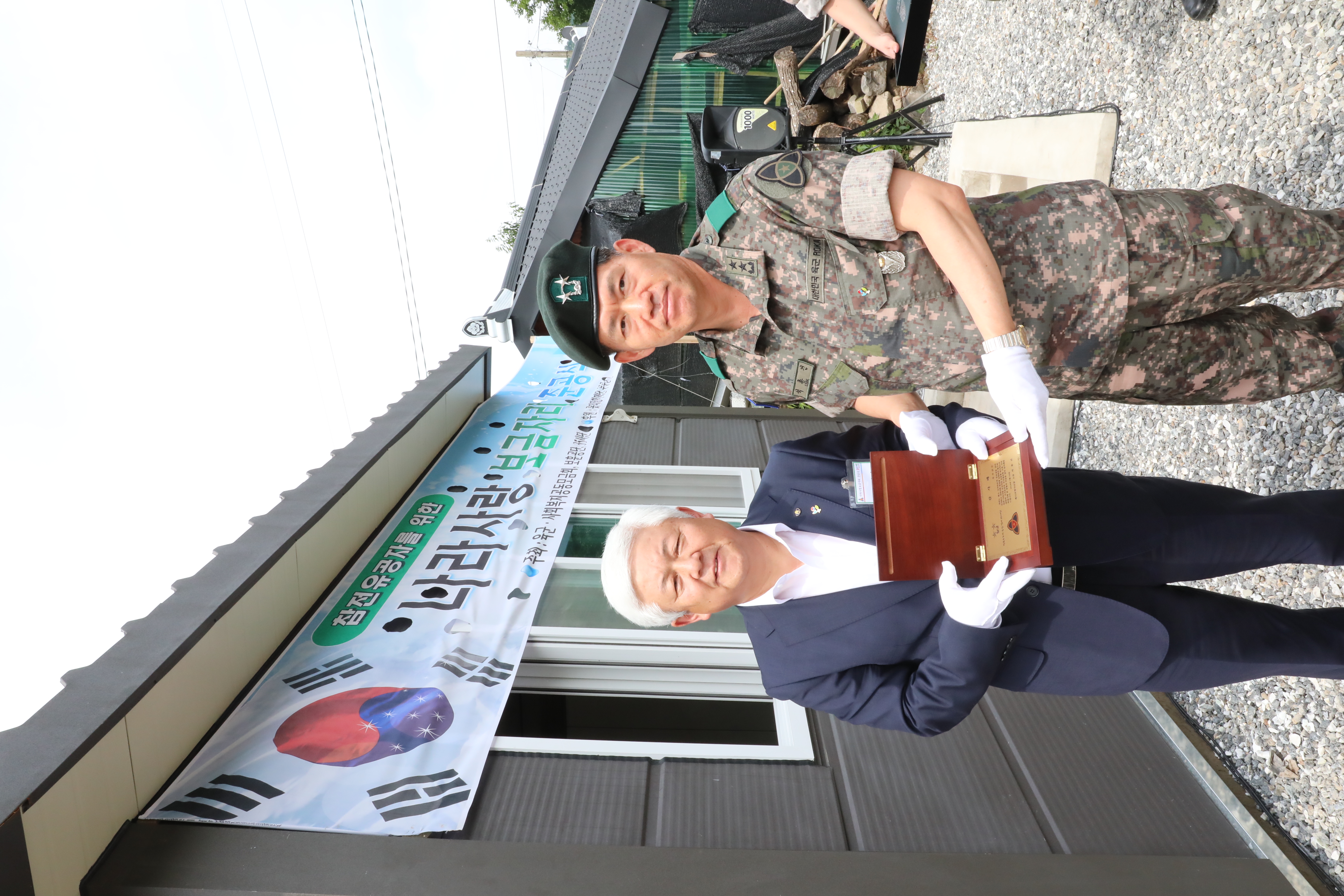 2018.07.10. 나라사랑보금자리 준공식(무풍면 사동마울)