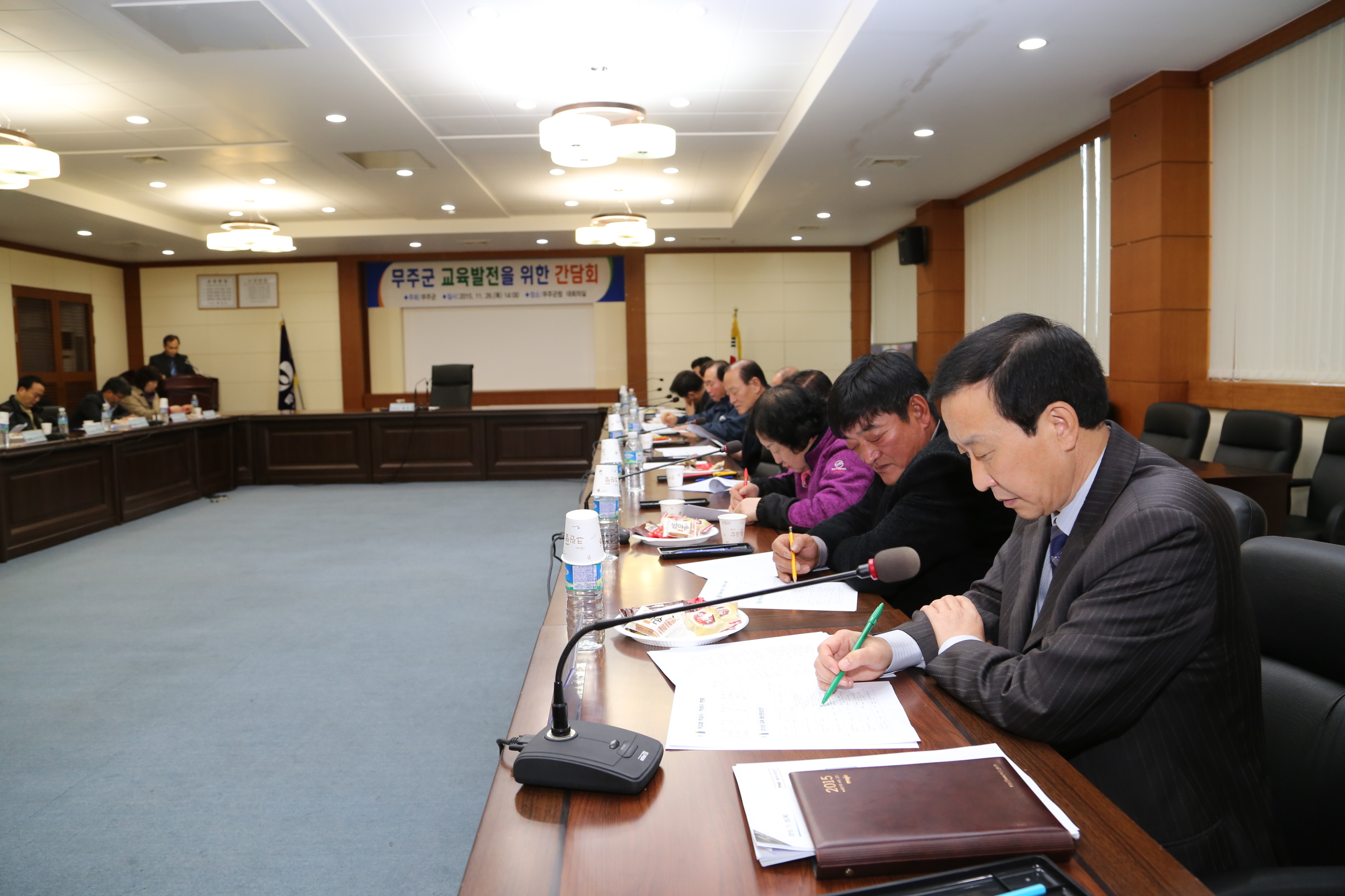 2015.11.26. 무주군 교육발전을 위한 간담회