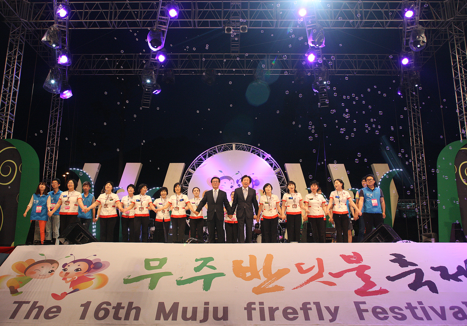 2012.06.16  제16회 무주반딧불축제-폐막식