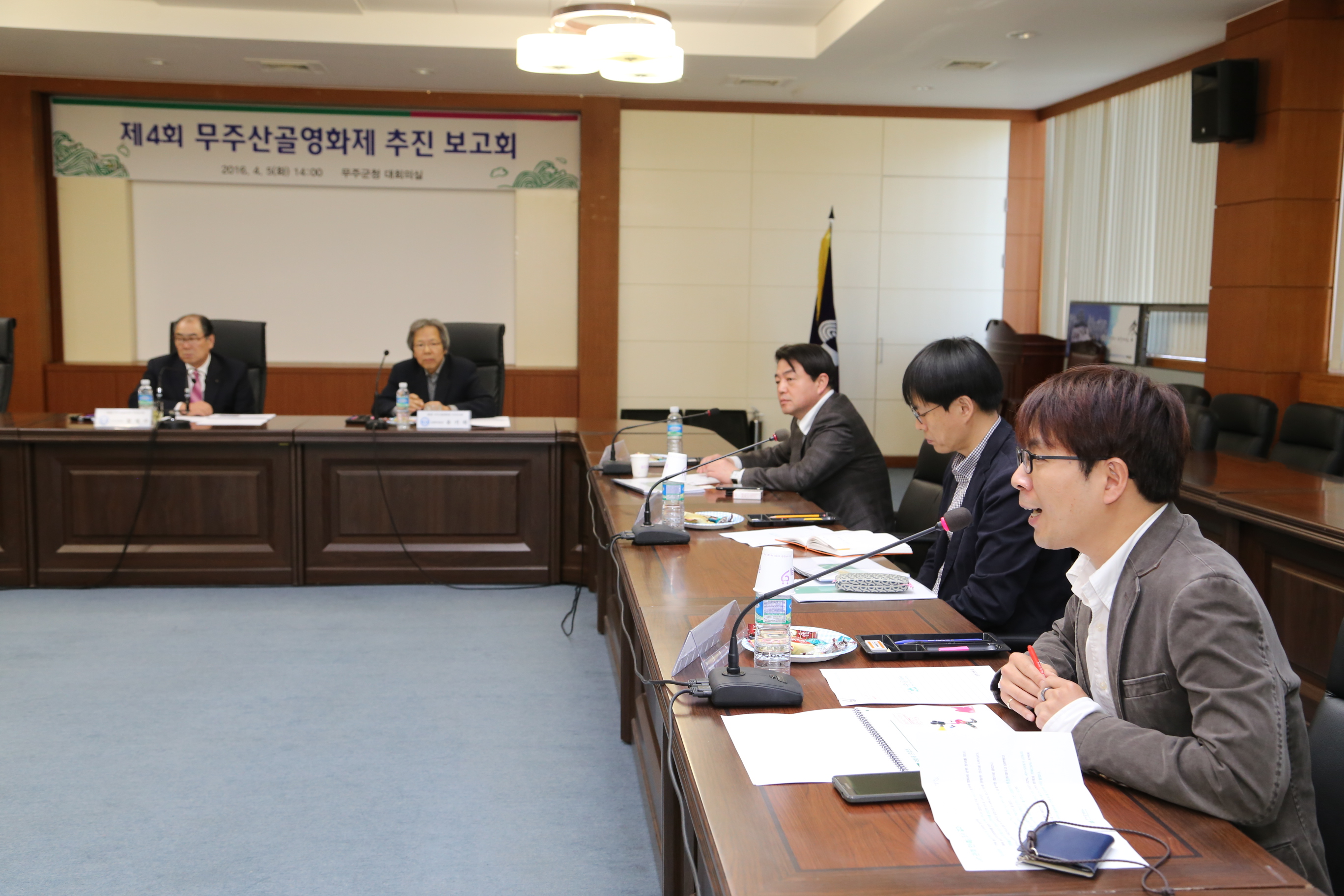 2016.04.05. 제4회 무주산골영화제 추진 보고회