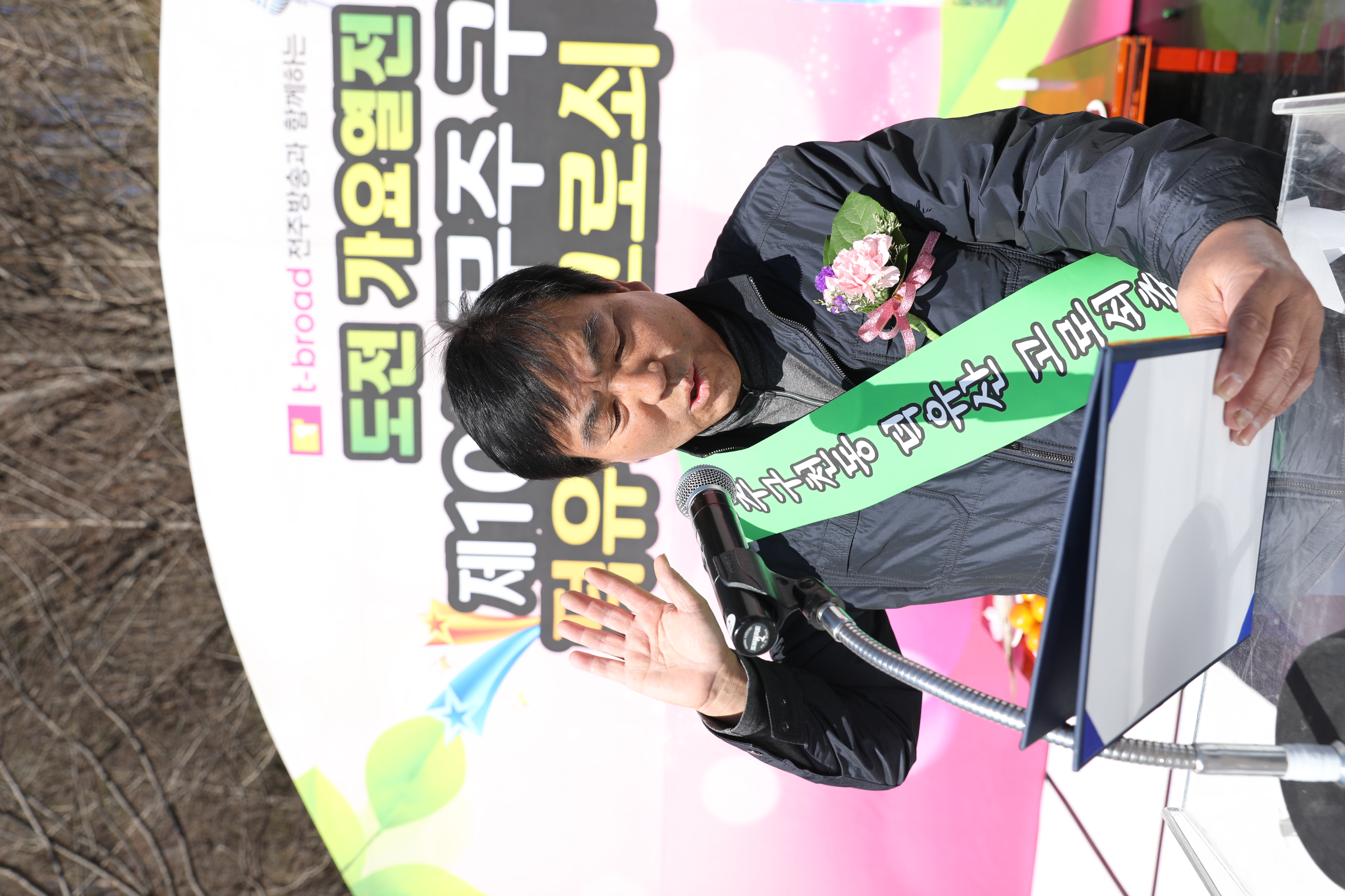 2018.03.17. 제10회 무주 구천동 덕유산 고로쇠 축제