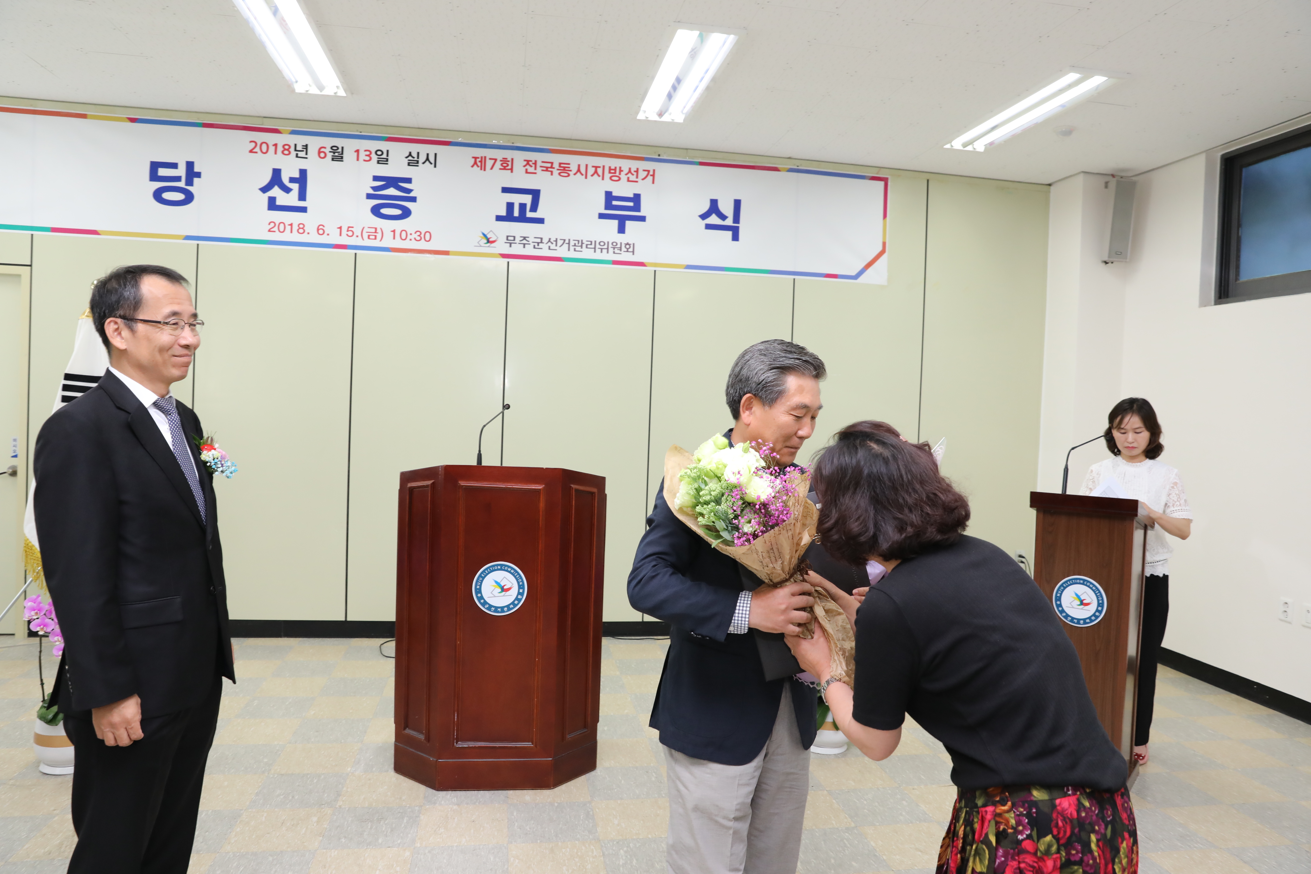 2018.06.13. 제7회 전국동시지방선거 당선증 교부식