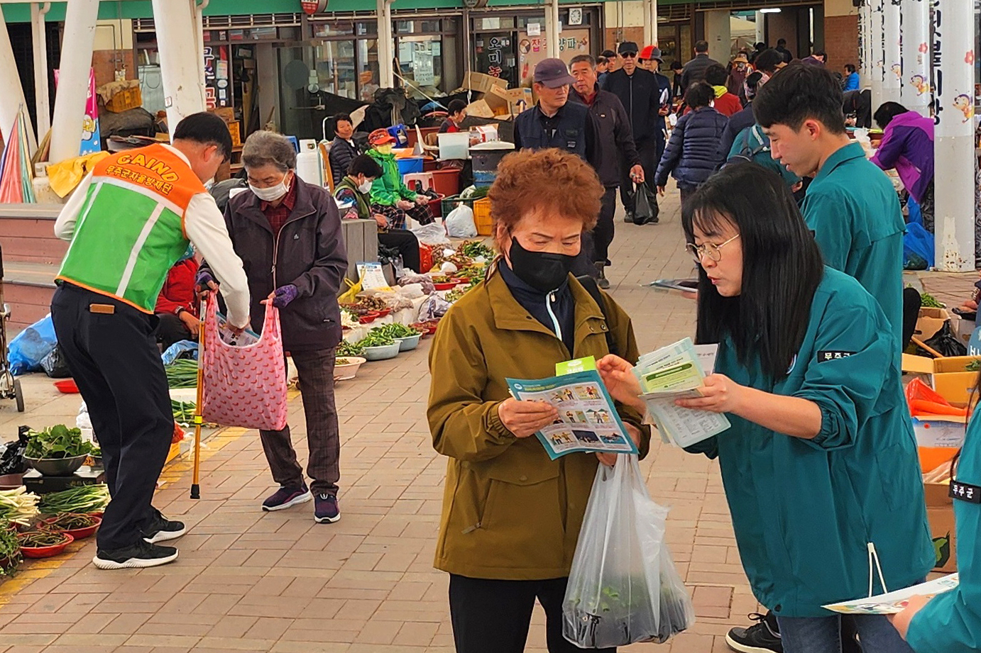 2025.04.16. 무주군 안전문화운동 캠페인