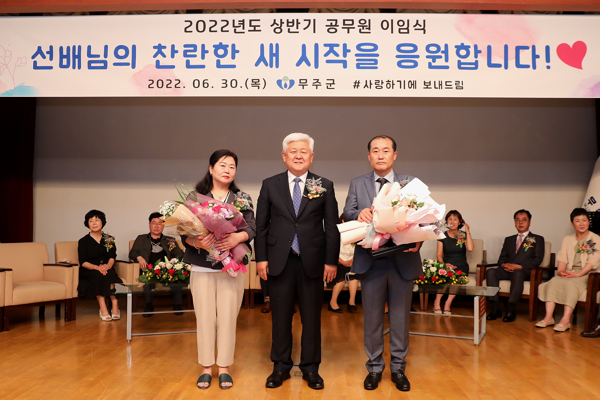 2022.06.30 무주군 상반기 공무원 이임식
