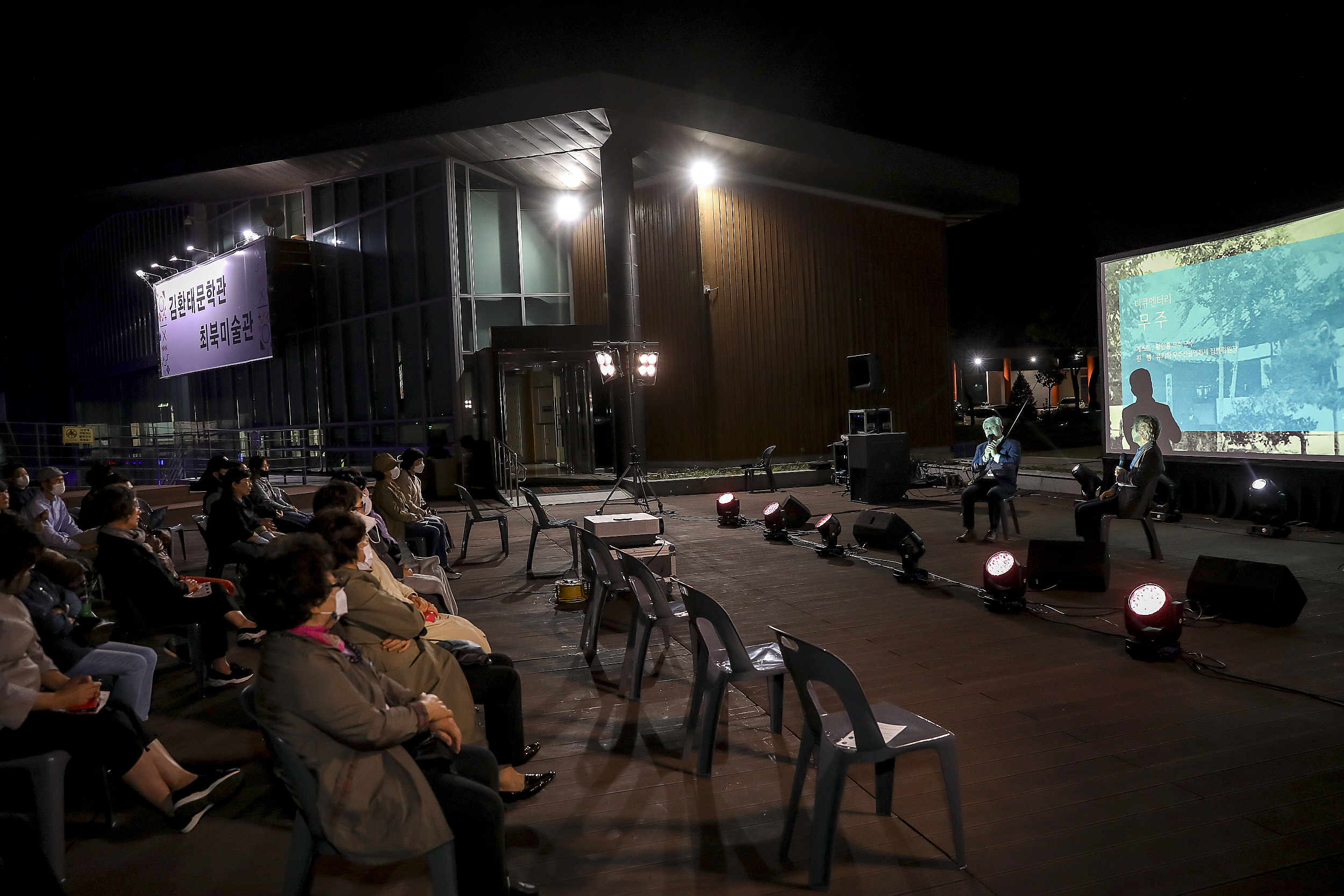 무주란 무엇인가 황인홍 무주군수 토크