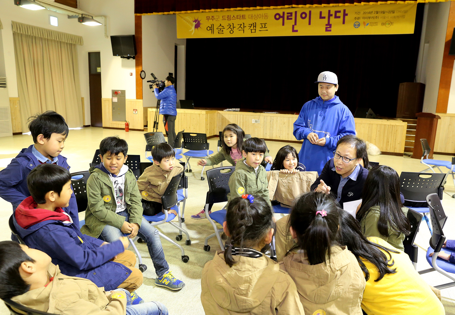 무주군 드림스타트 예술창작캠프