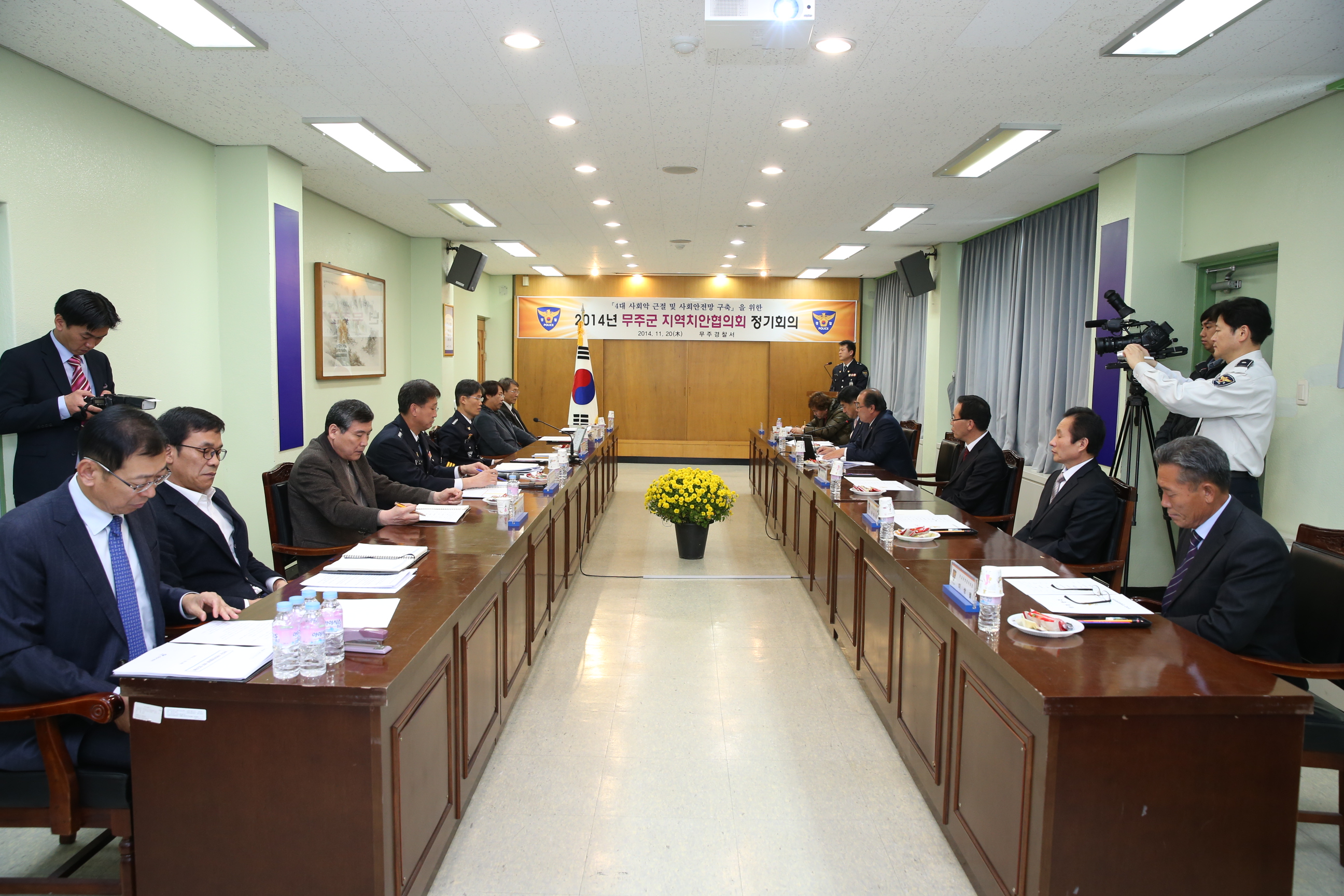 2014.11.20. 무주군치안협의회