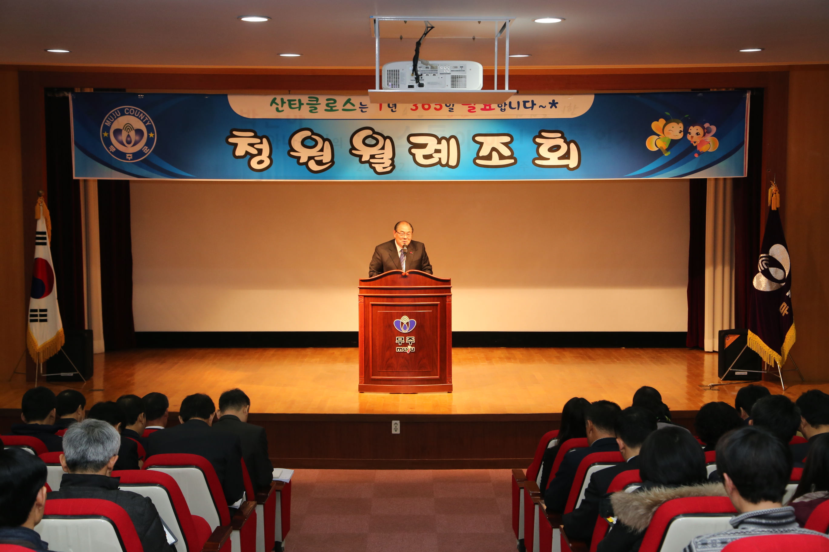 2015.12.01. 청원 월례조회