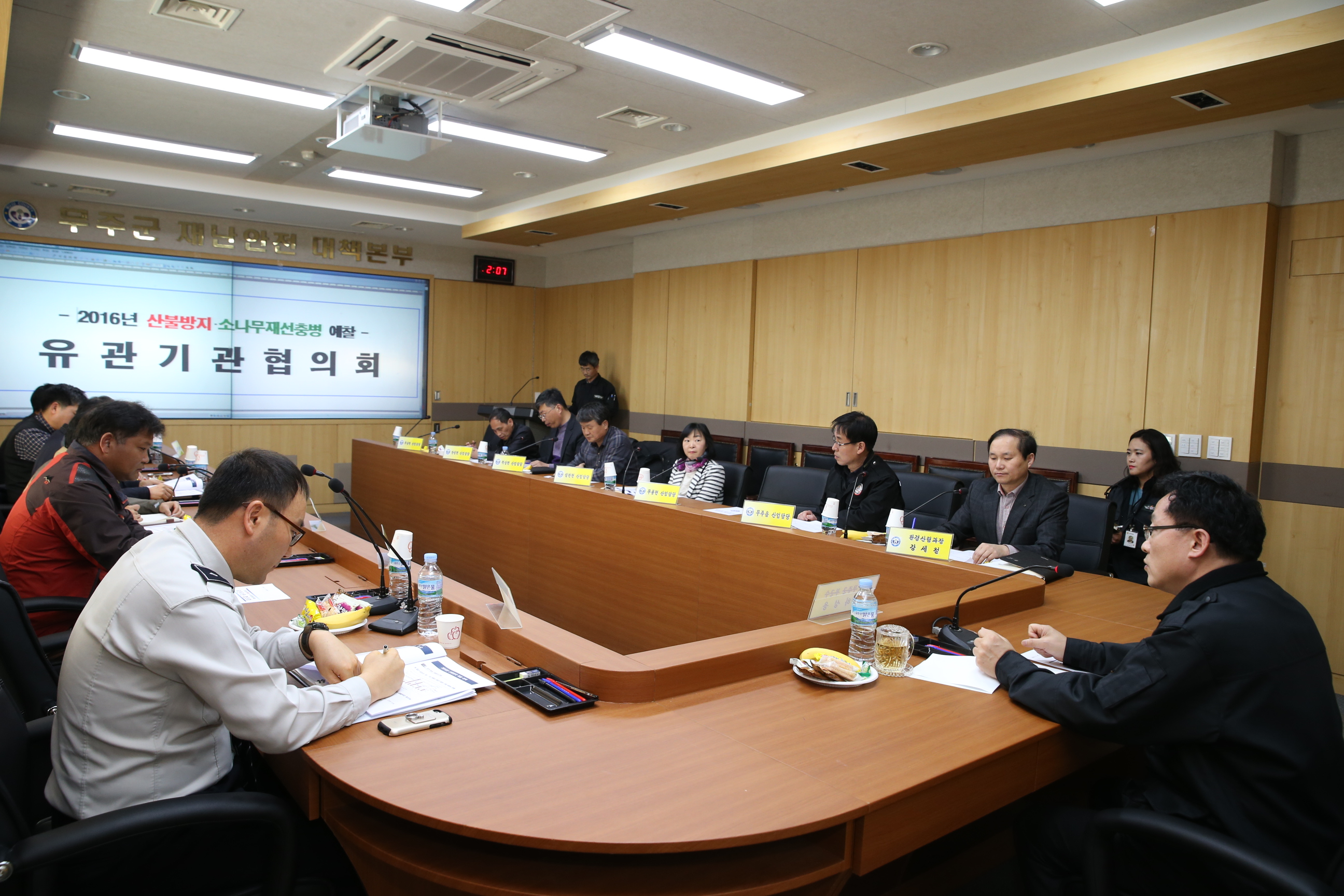 2016.03.17. 2016년 산불방지 소나무재선충병 예찰 유관기관협의회