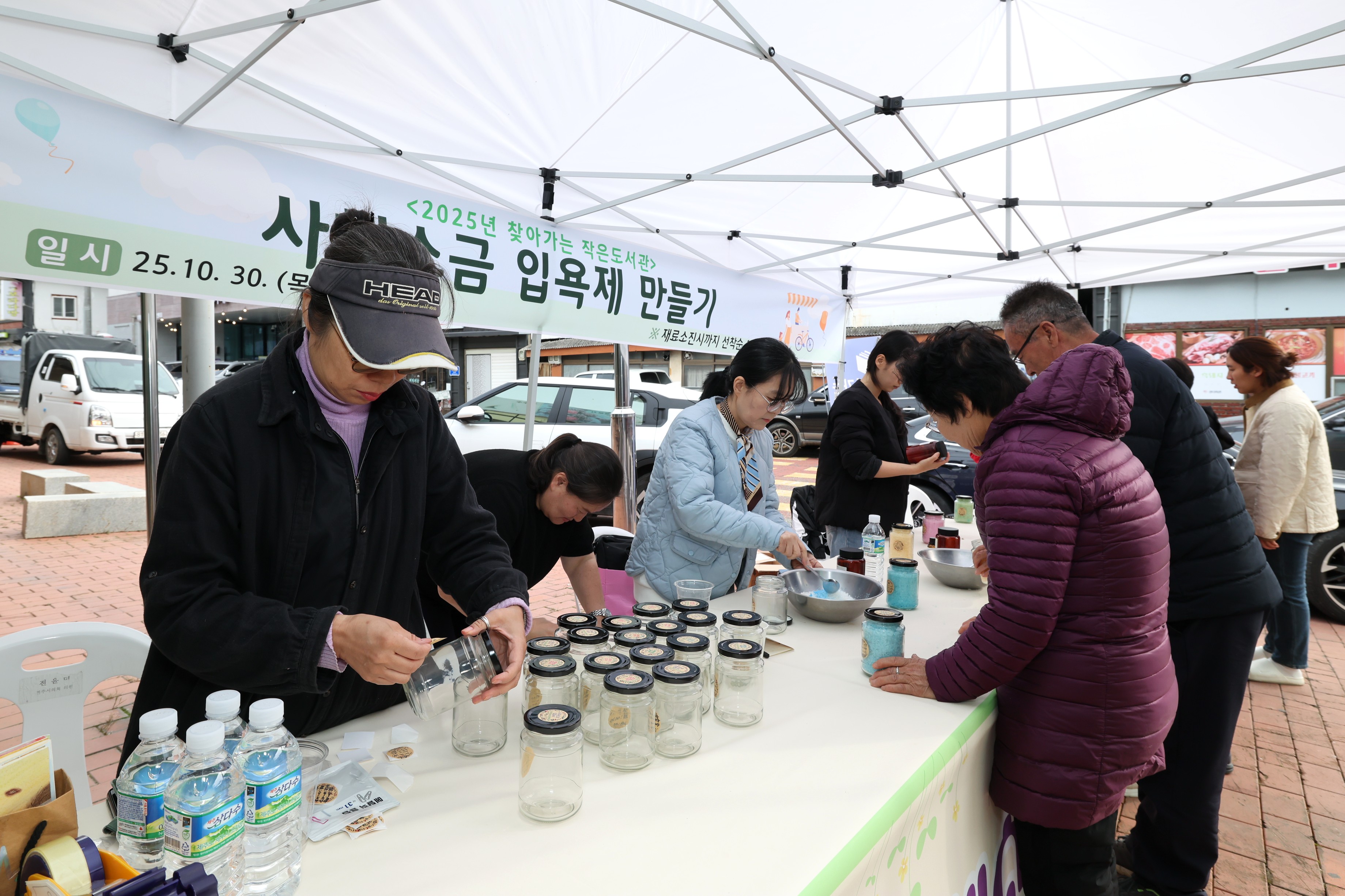 2025.10.30. 제4회 무풍 십승지 대덕산장터 한마당 축제