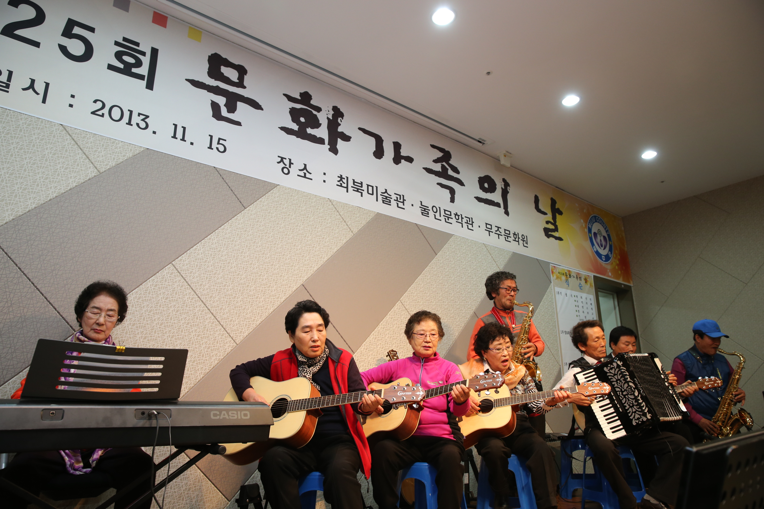 2013.11.15 제25회 문화가족의 날