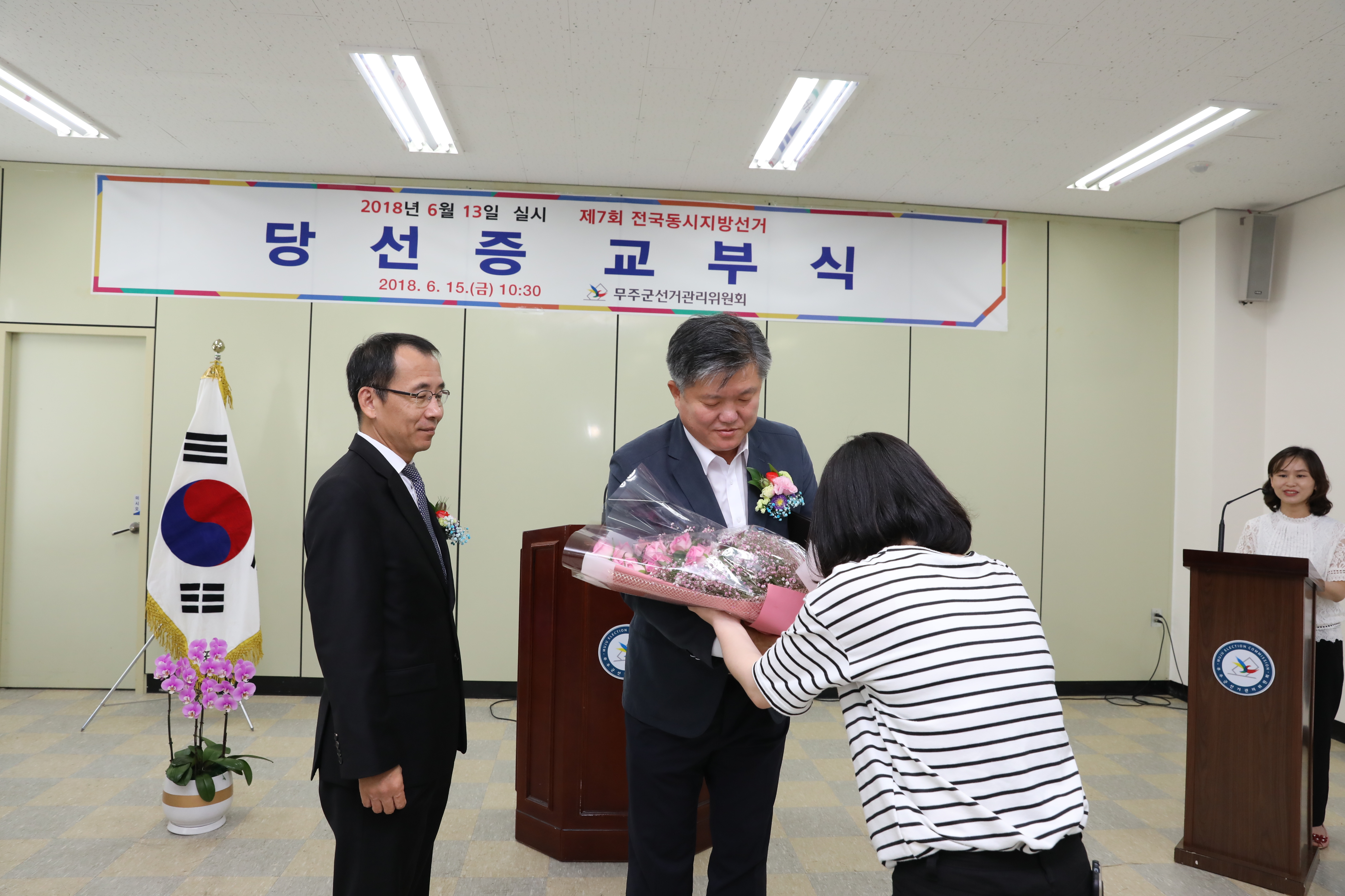 2018.06.13. 제7회 전국동시지방선거 당선증 교부식