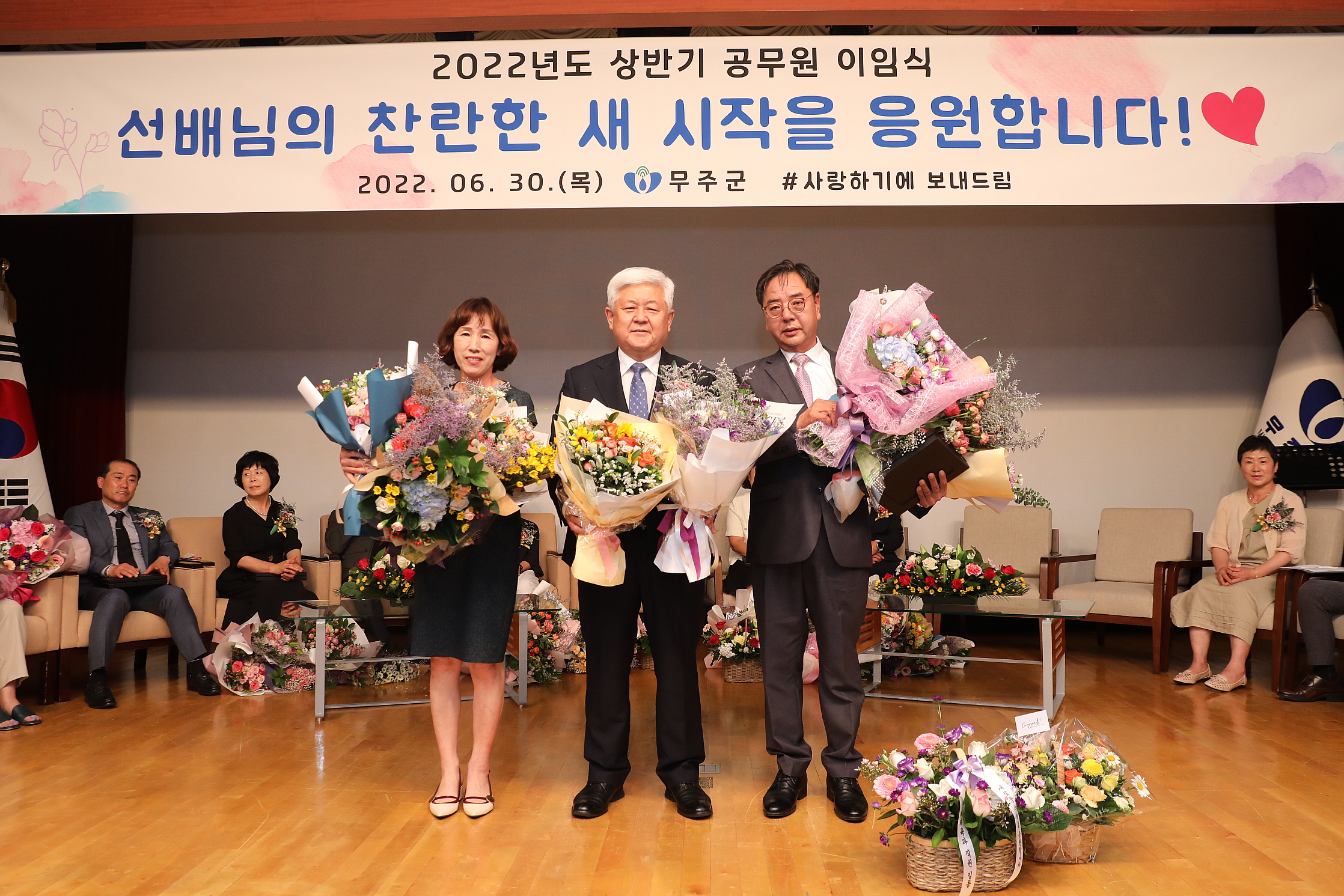 2022.06.30 무주군 상반기 공무원 이임식