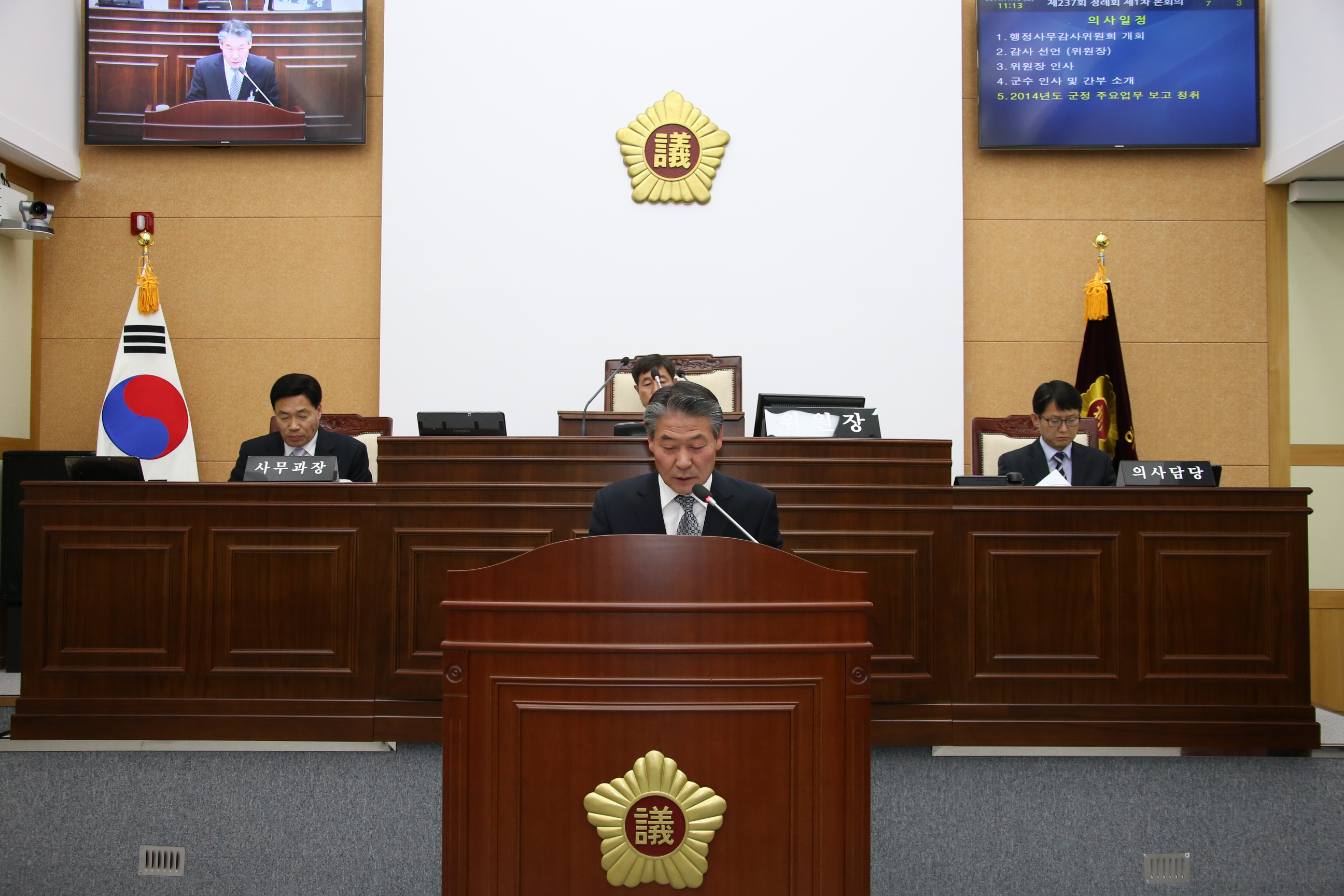 2014.11.18. 행정사무감사