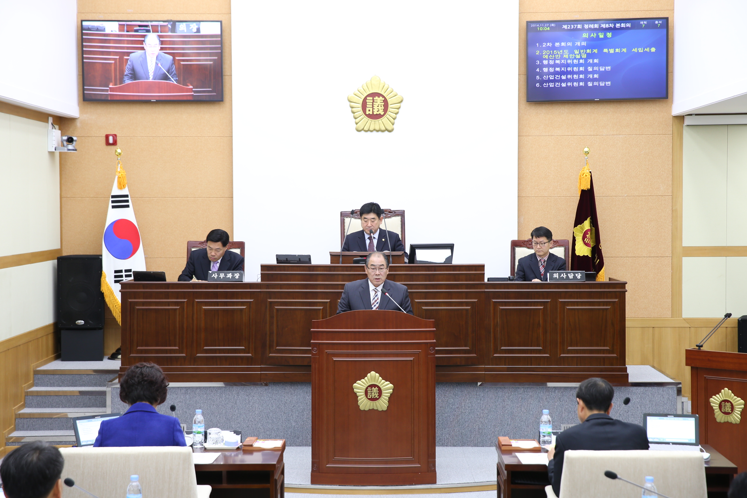 2014.11.27. 2015년도 예산안 제안 설명