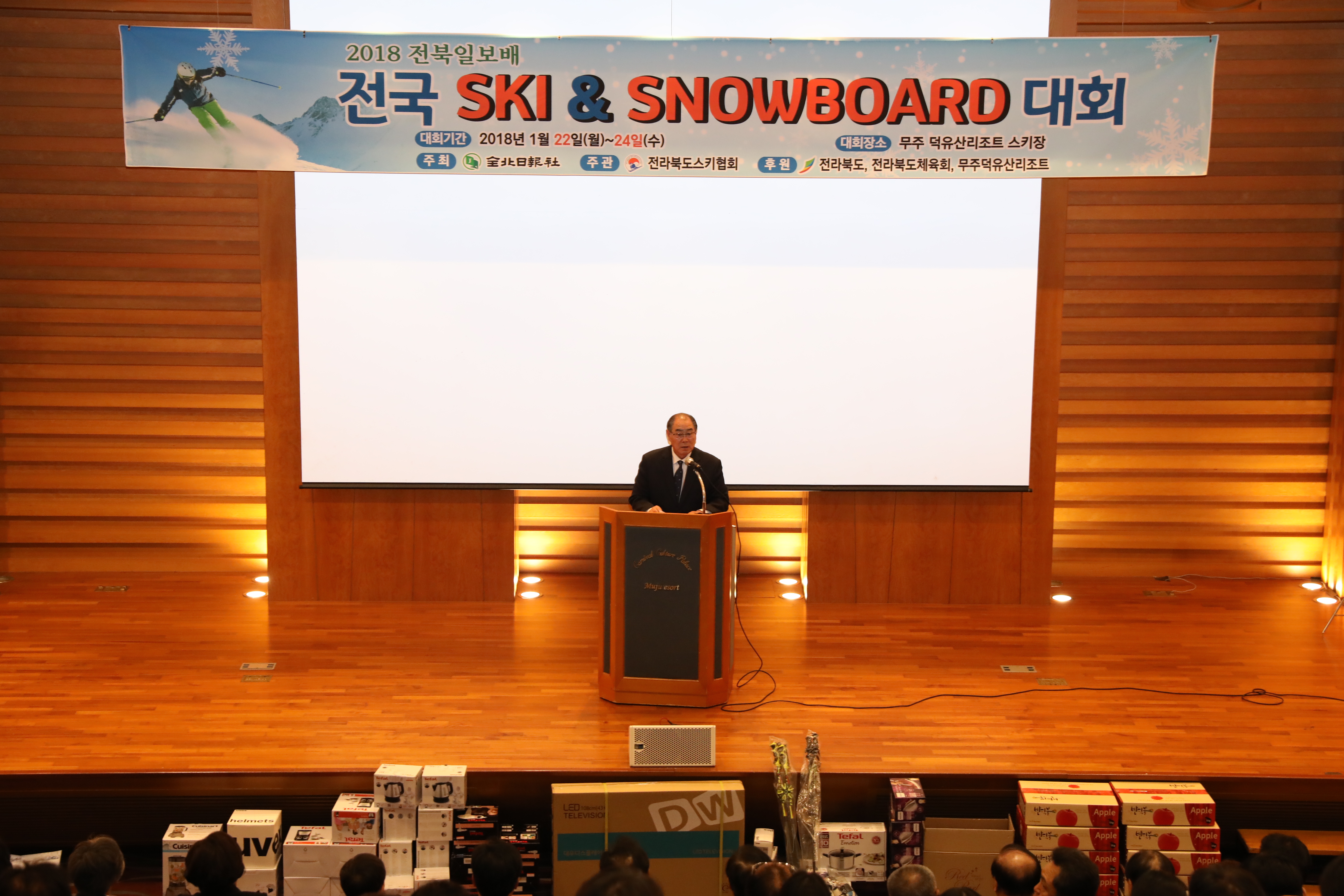 2018.01.22. 2018 전북일보배 전국 스키 스노우보드 대회
