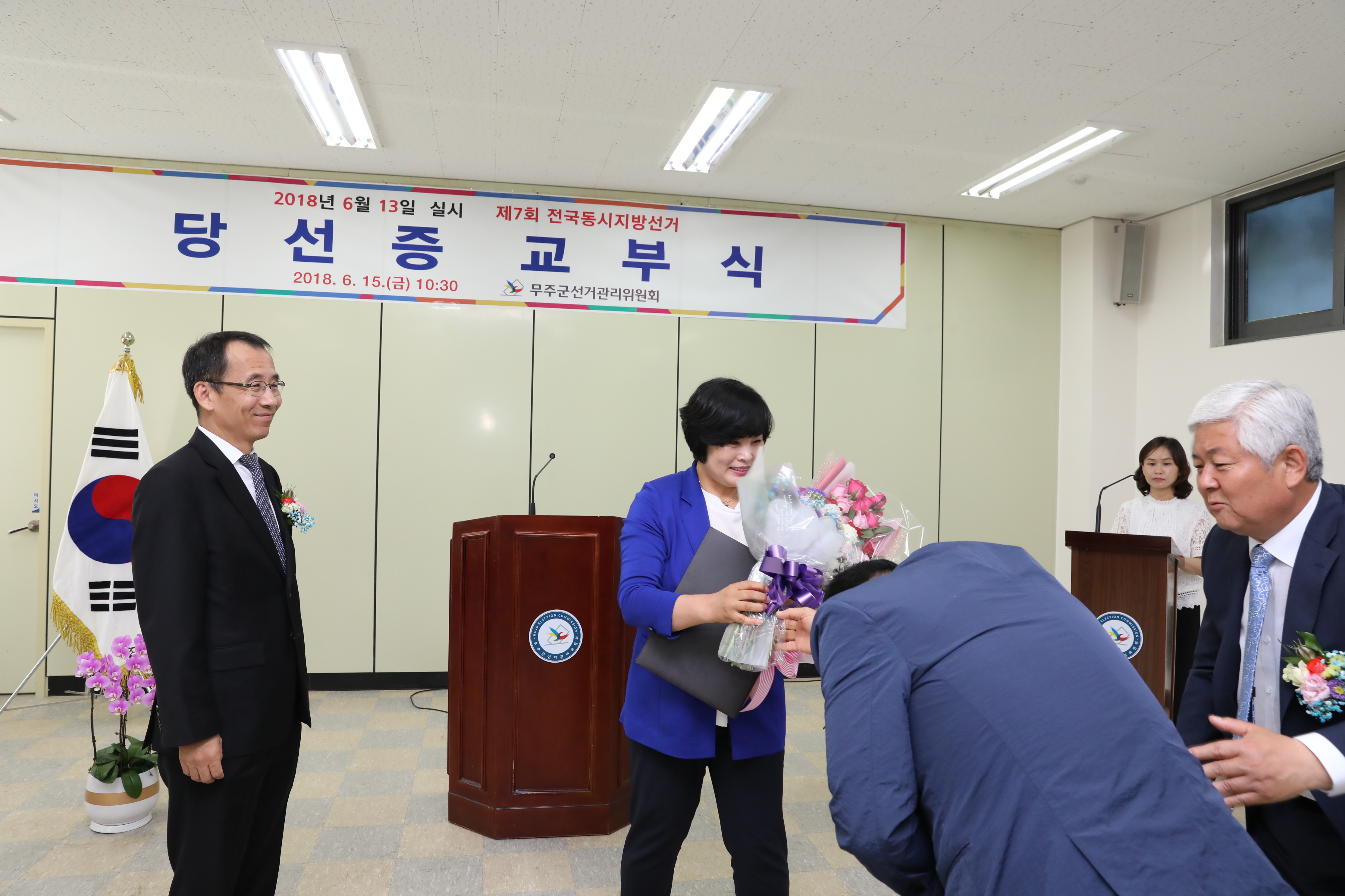 2018.06.13. 제7회 전국동시지방선거 당선증 교부식