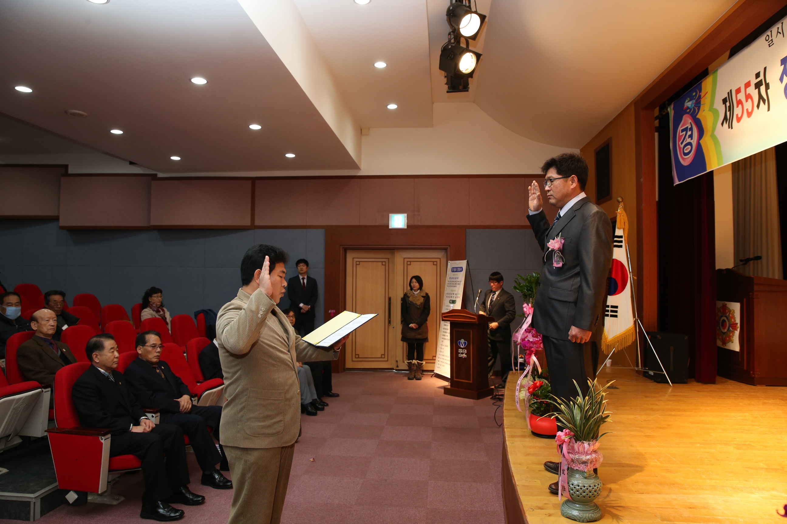 2015.02.06. 무주군 재향군인회 제55차 정기총회 및 회장이취임식