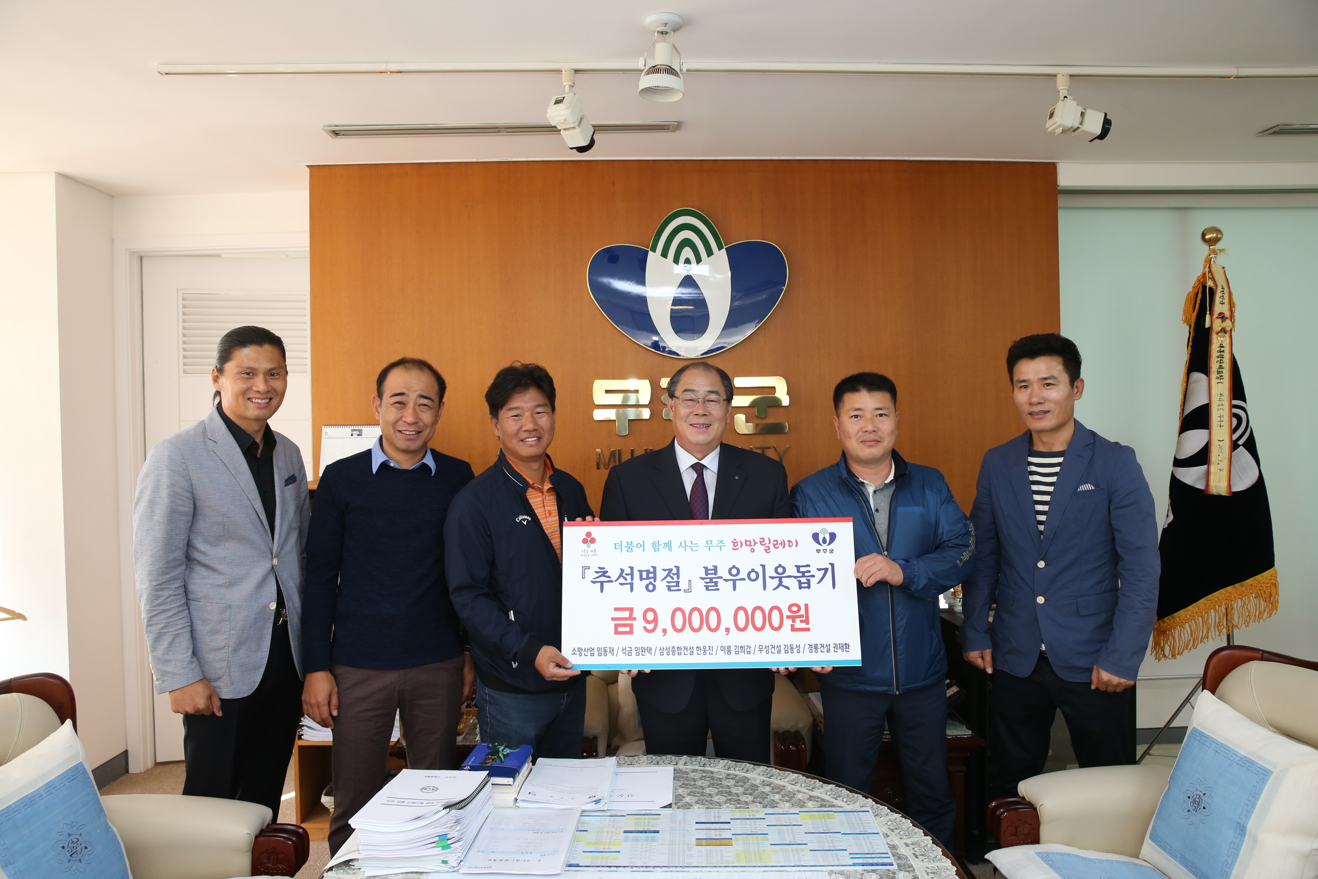 2015.09.25. 추석명절 불우이웃돕기