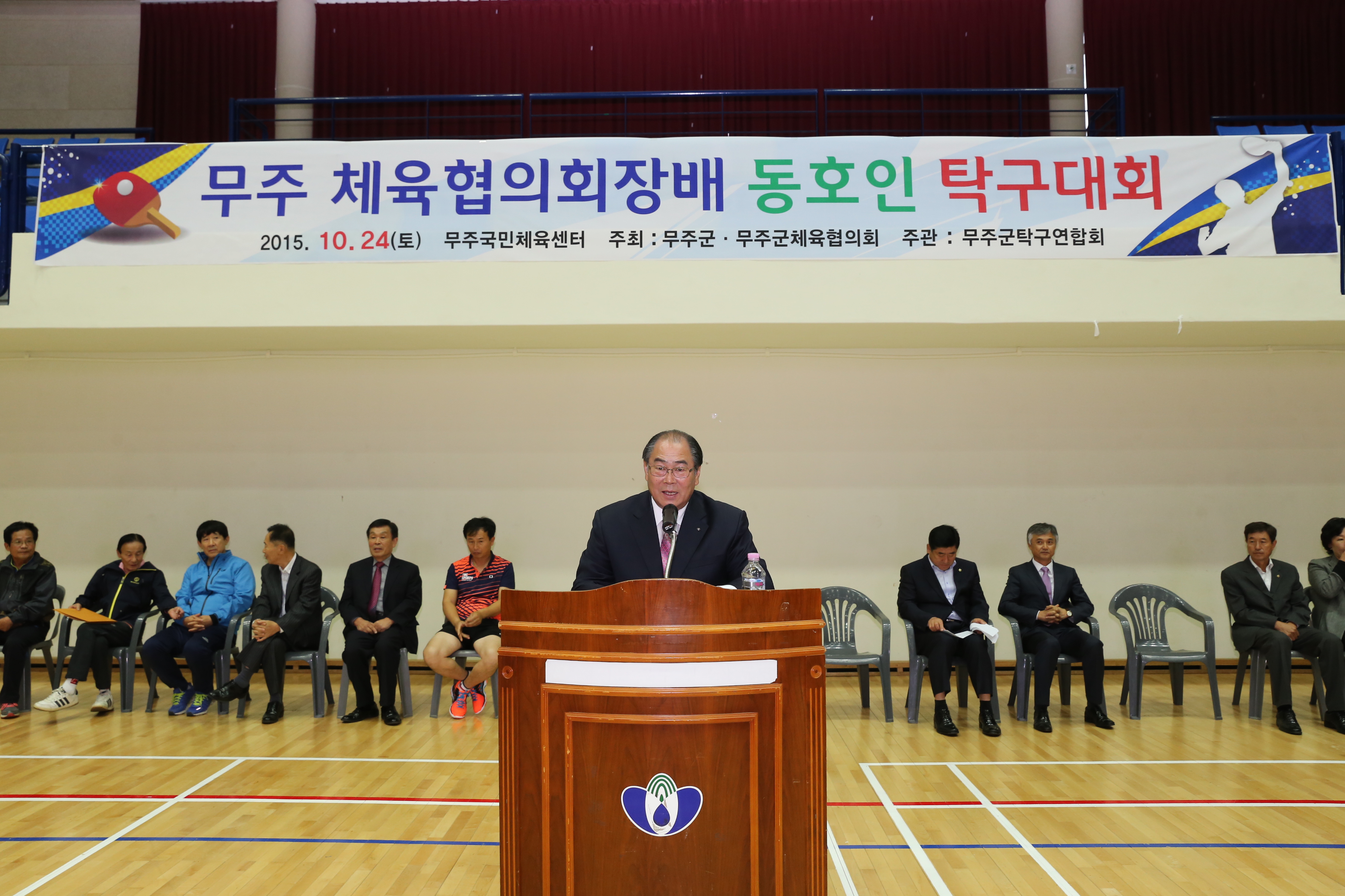 2015.10.24. 무주 체육협의회장배 동호인 탁구대회