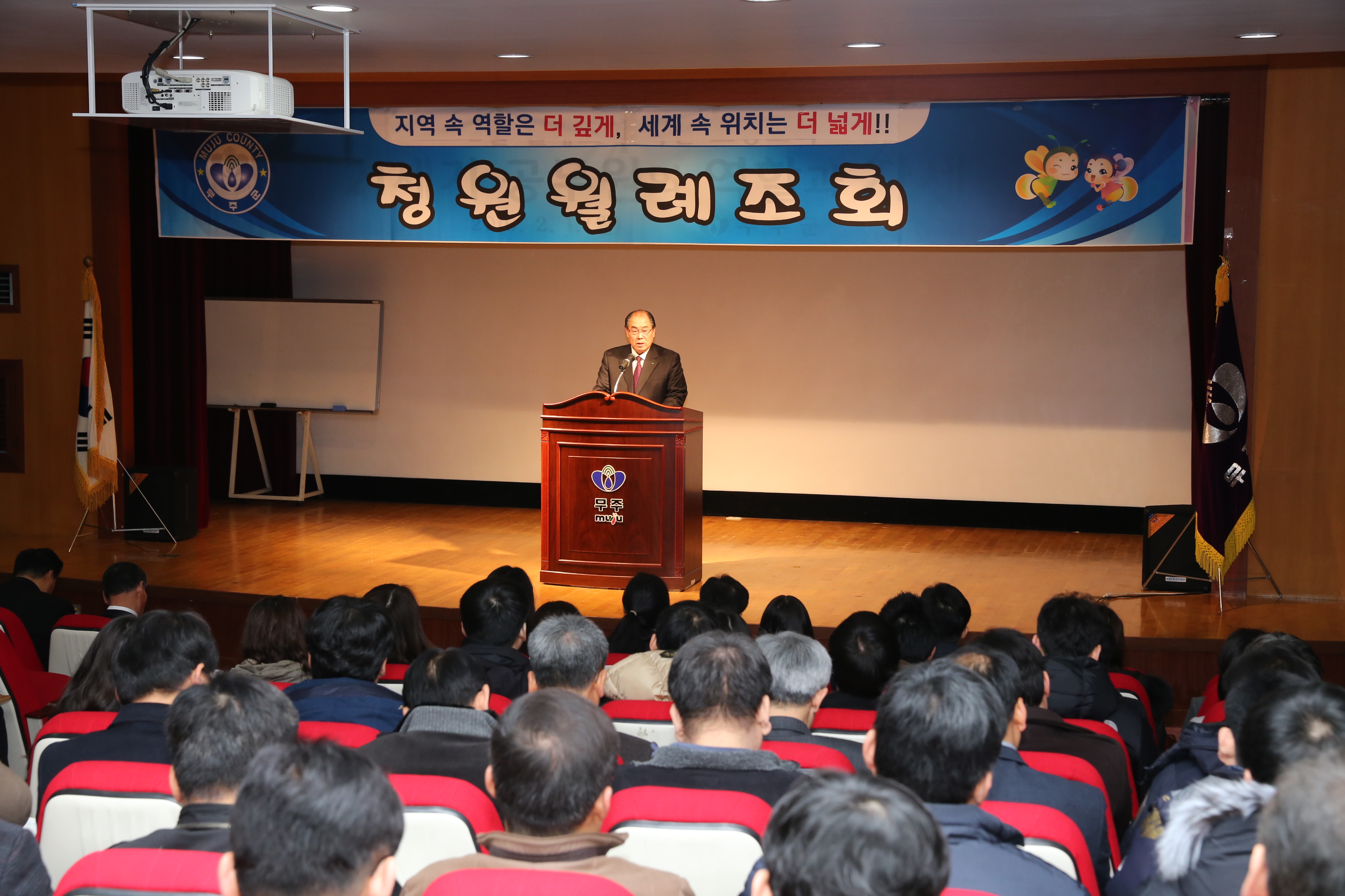 2016.02.01. 청원월례조회