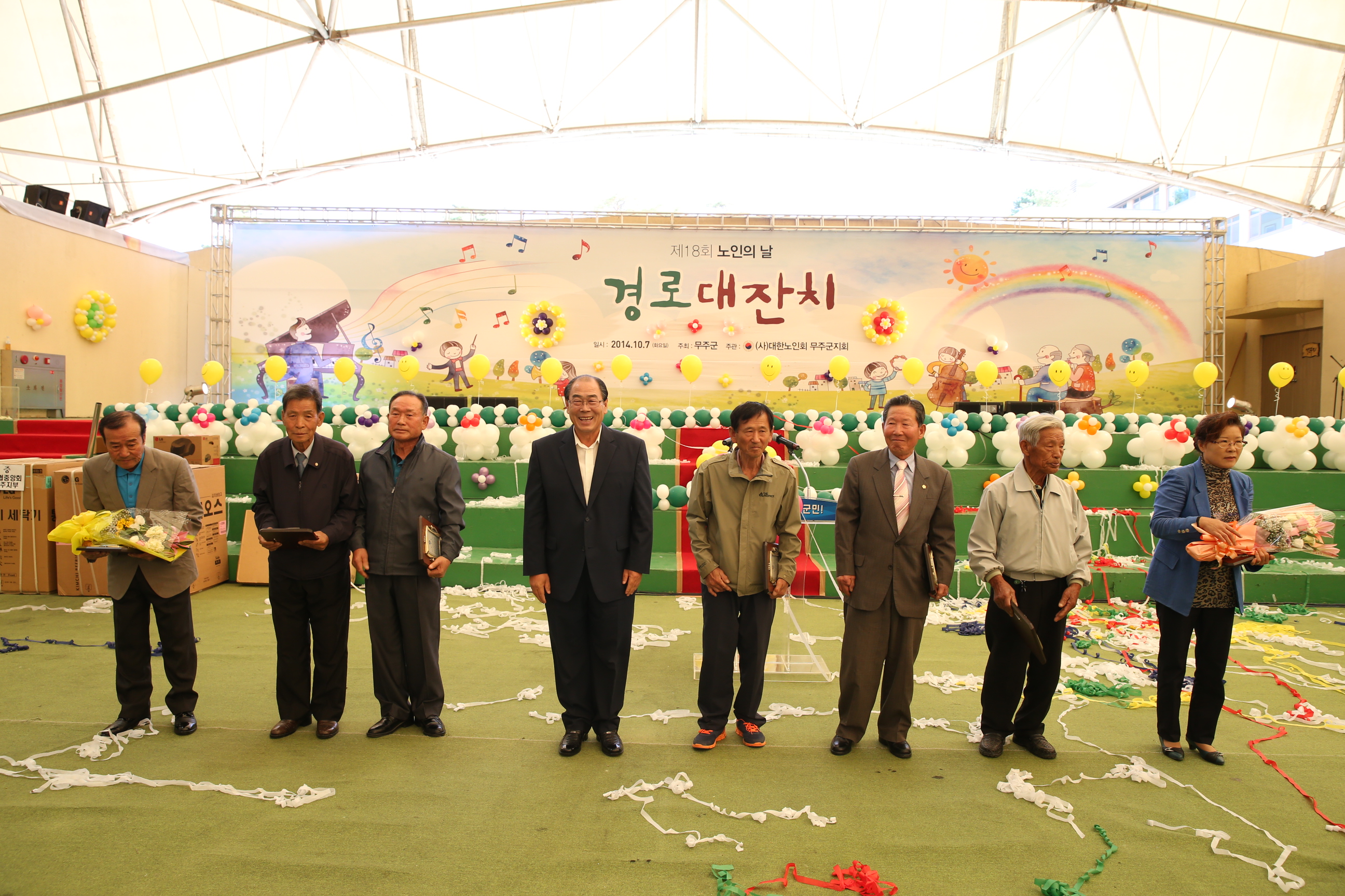 2014.10.07. 제18회 노인의날 경로대잔치