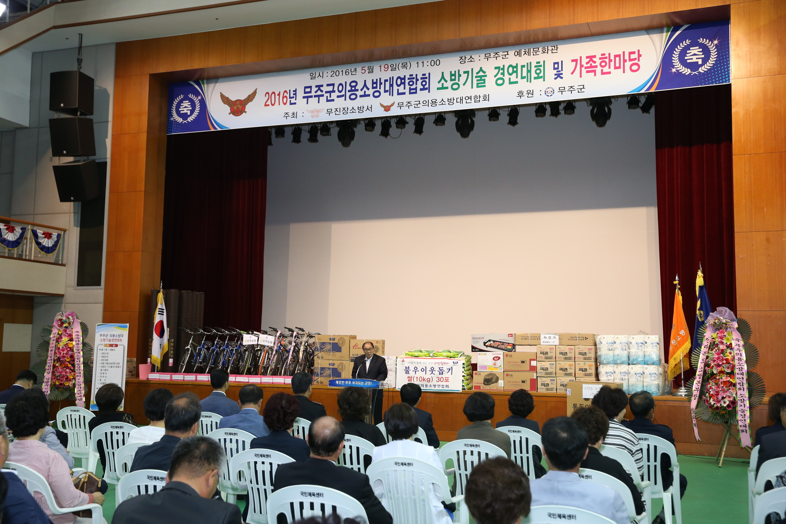 2016.05.19. 의용소방대 기술경진대회