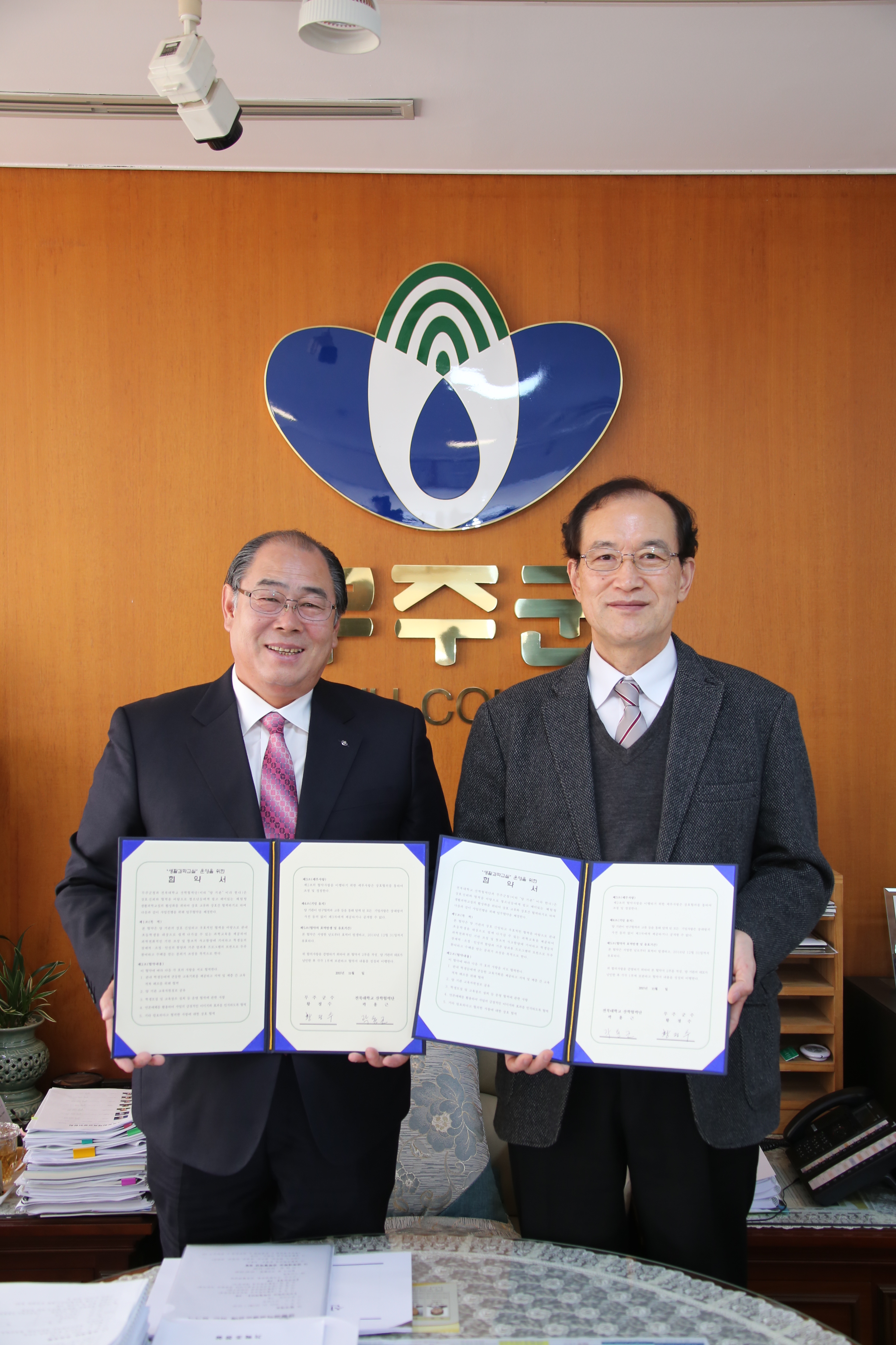 2015.11.10. 무주군-전북대학교 산학협력단 생활과학교실 운영에 따른 협약식