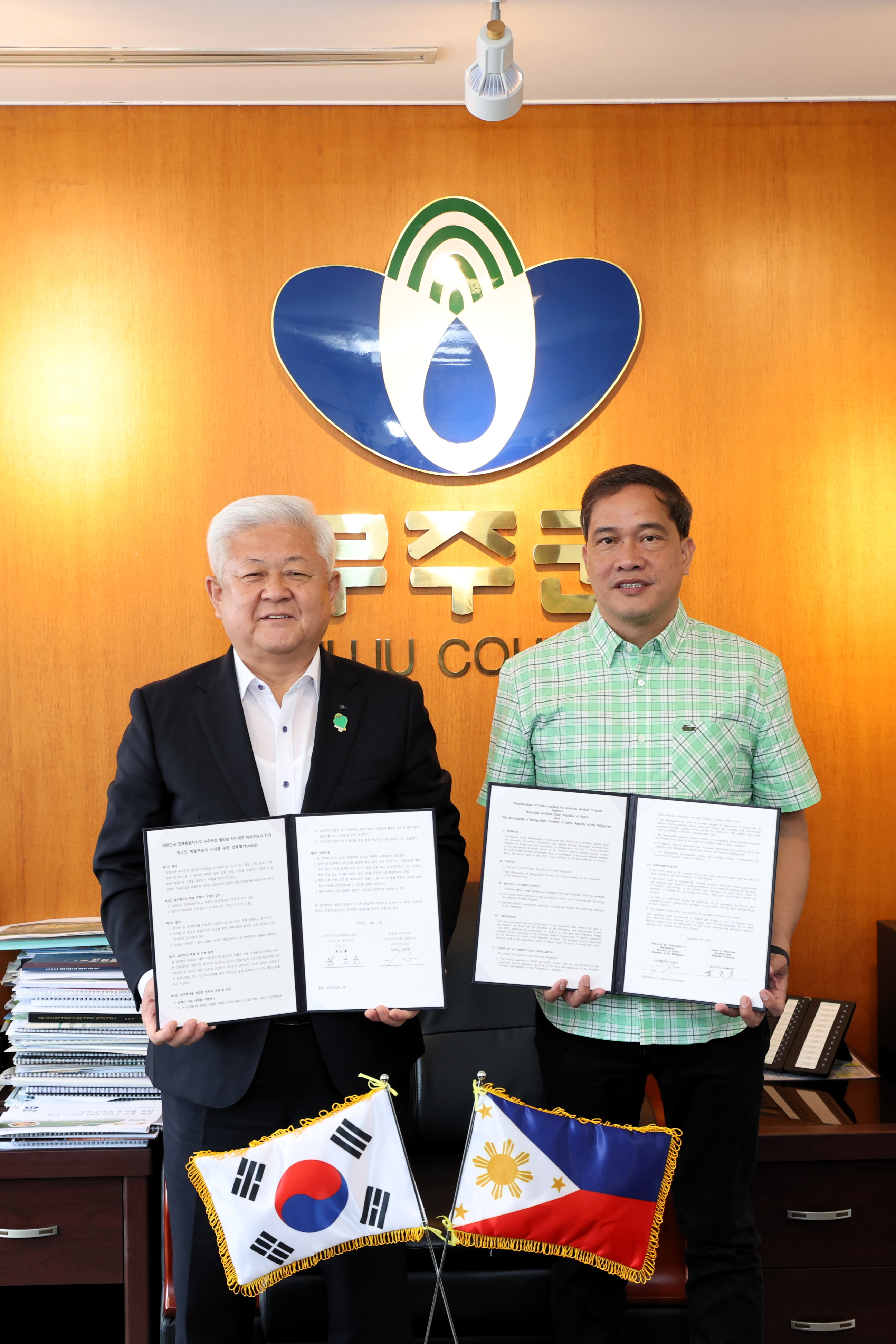 2025.09.07. 대한민국 무주군&필리핀 마라곤돈시 계절근로자 우호교류에 관한 협정서 체결식
