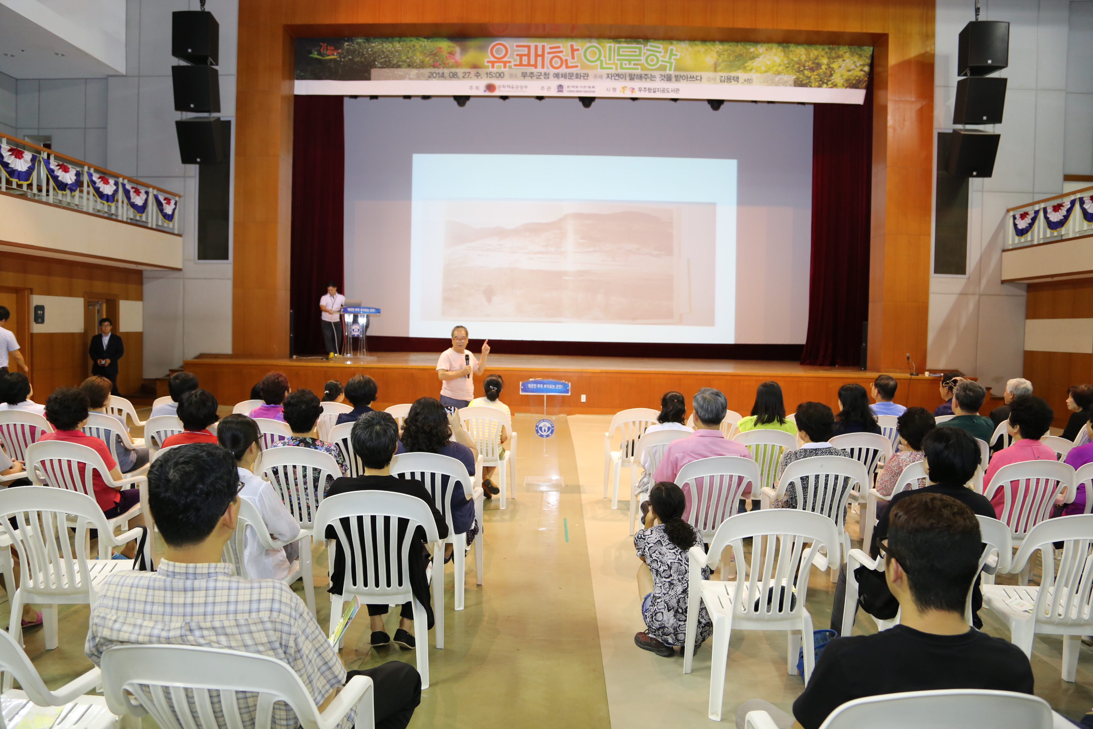 2014.08.27. 유쾌한 인문학 김용택 시인
