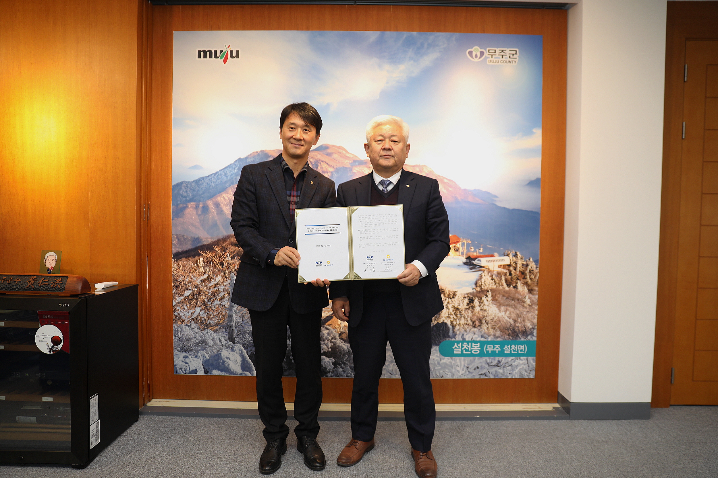 2022.12.13 무주군 이미용비 지원사업 업무 협약