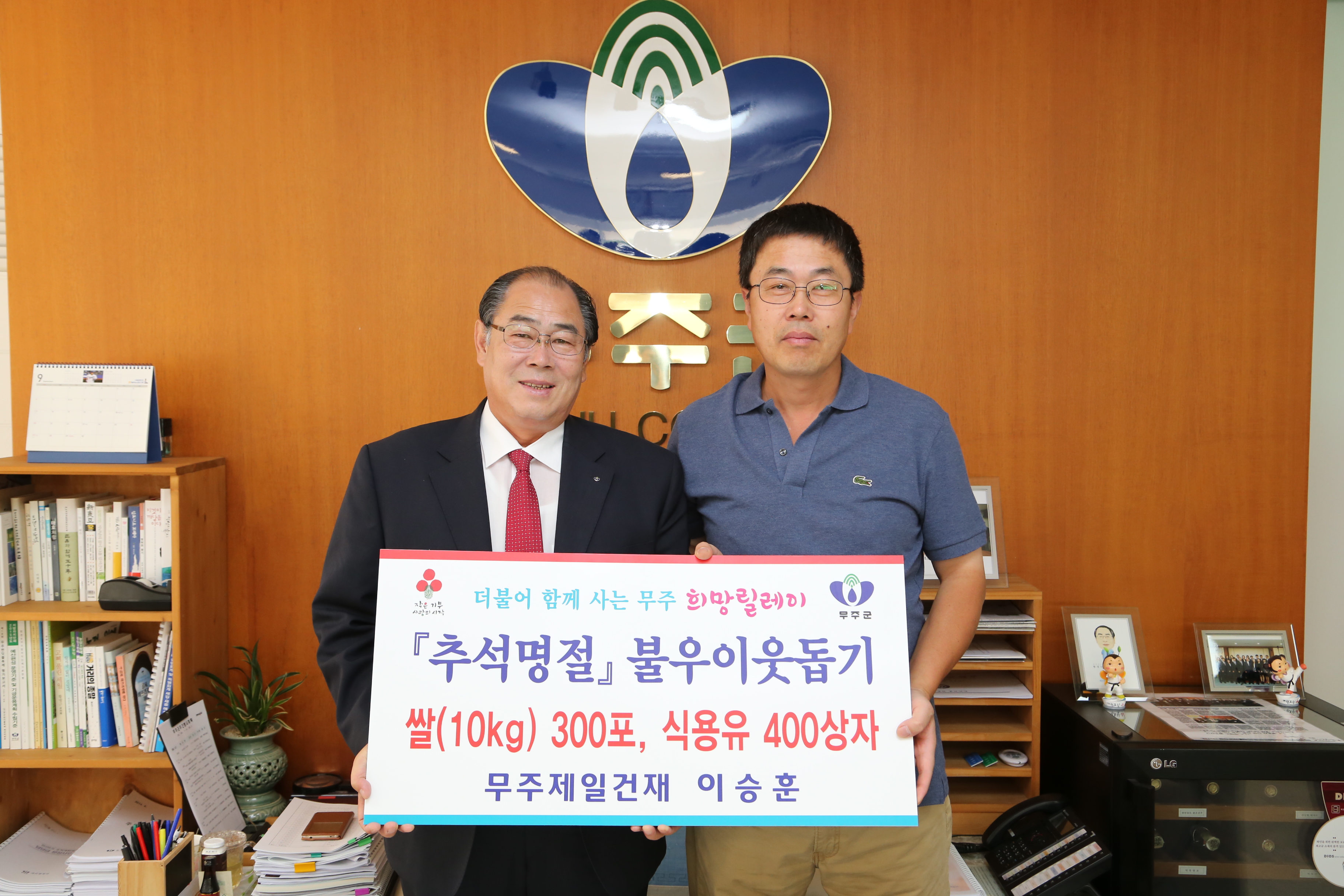 2015.09.18. 불우아웃돕기 성품전달