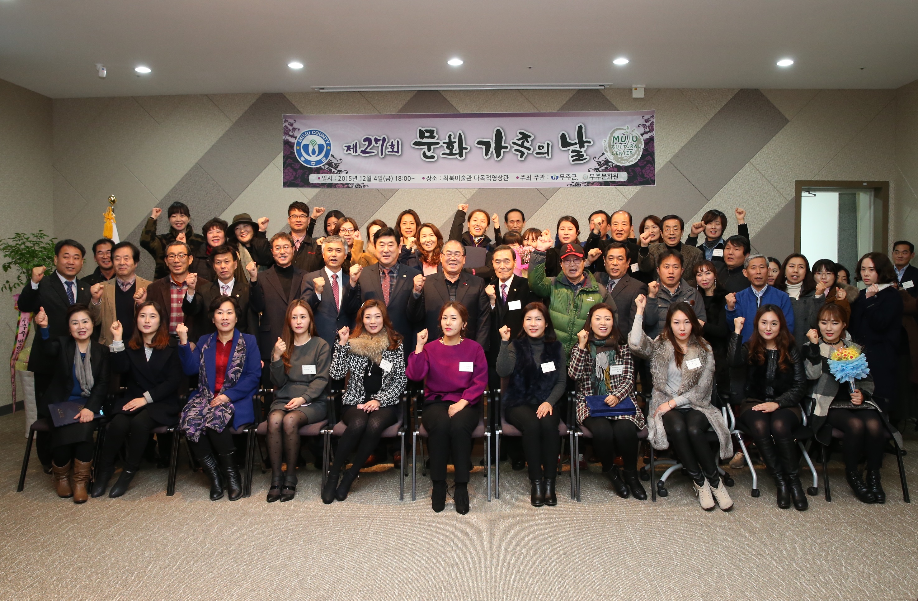 2015.12.04. 제27회 문화가족의 날 행사 2