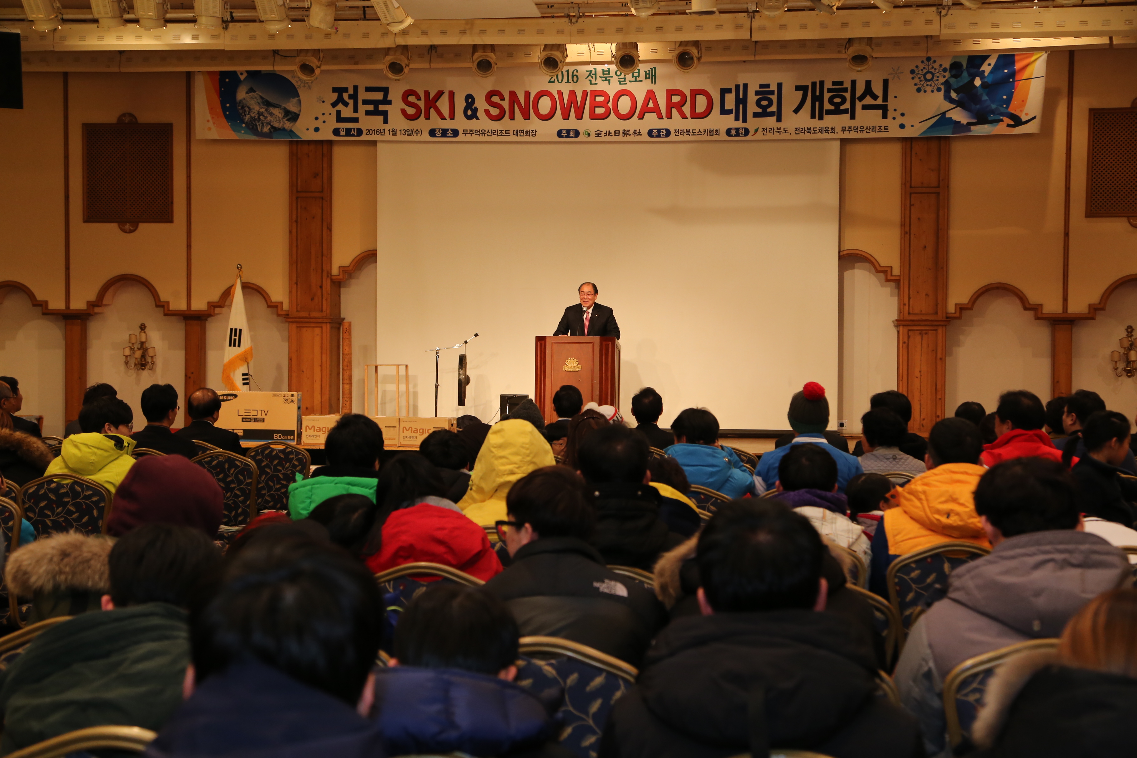 2016.01.13. 2016 전북일보배 전국 스키&스노우보드 대회