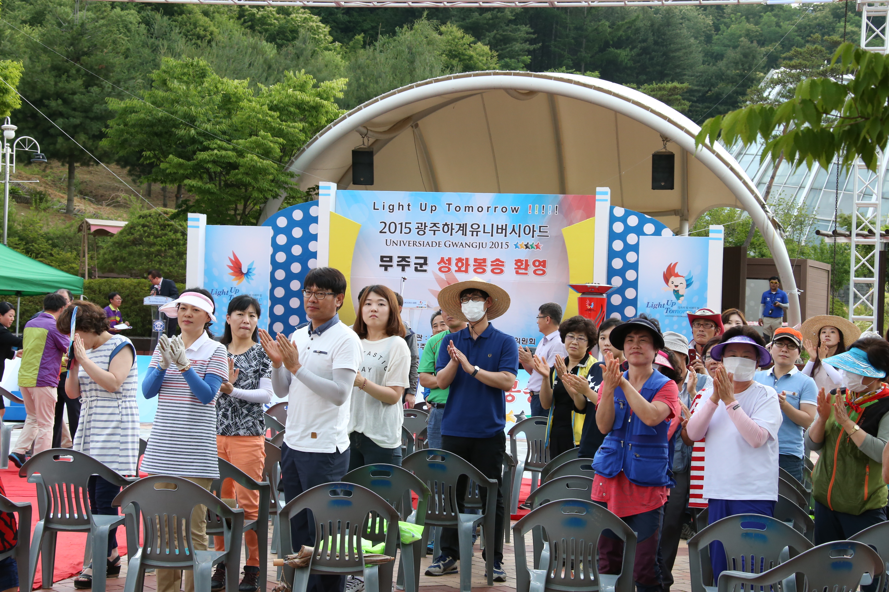 2015.06.19. 2015년 광주 하계 유니버시아드대회 성화 봉송 행사