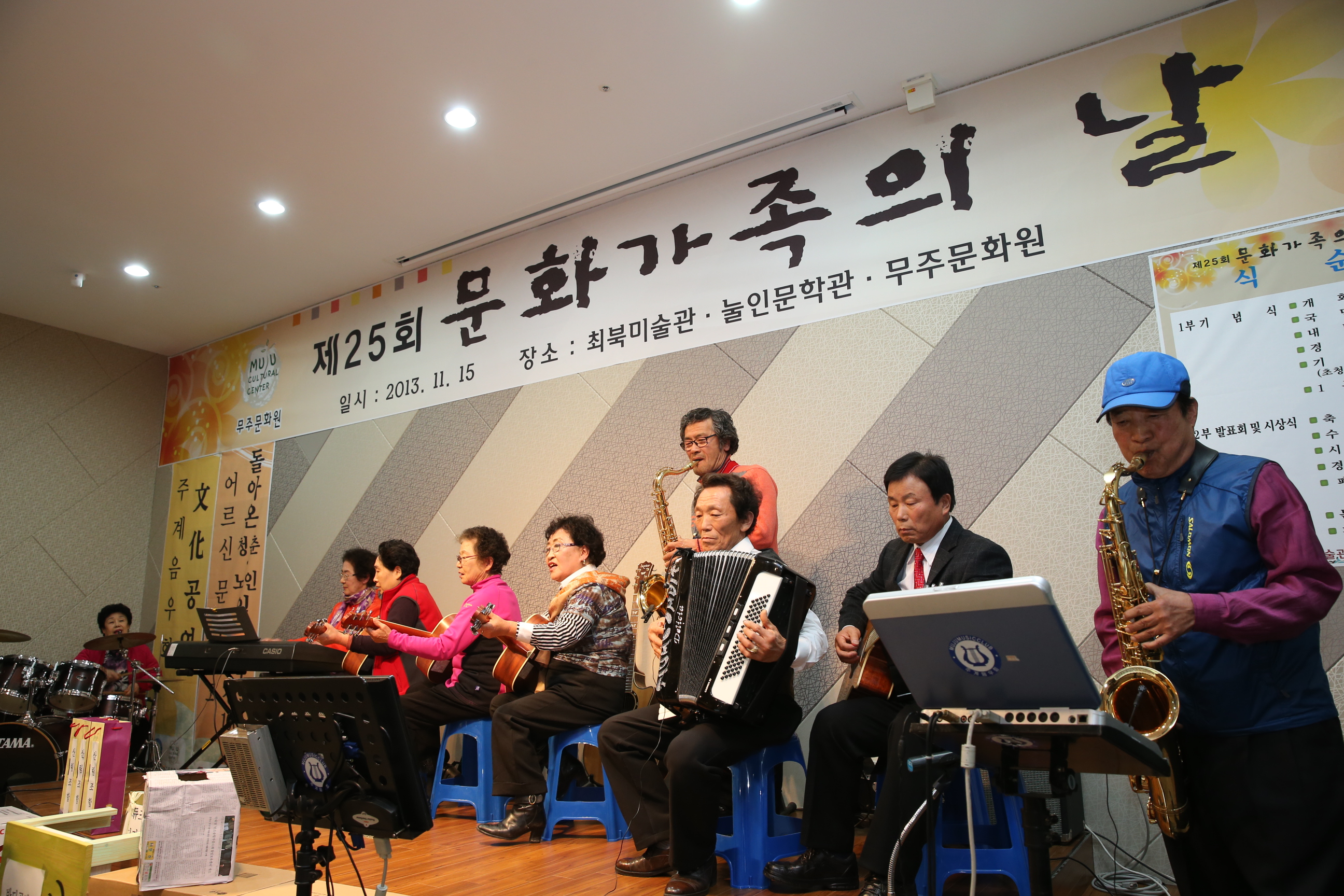 2013.11.15 제25회 문화가족의 날