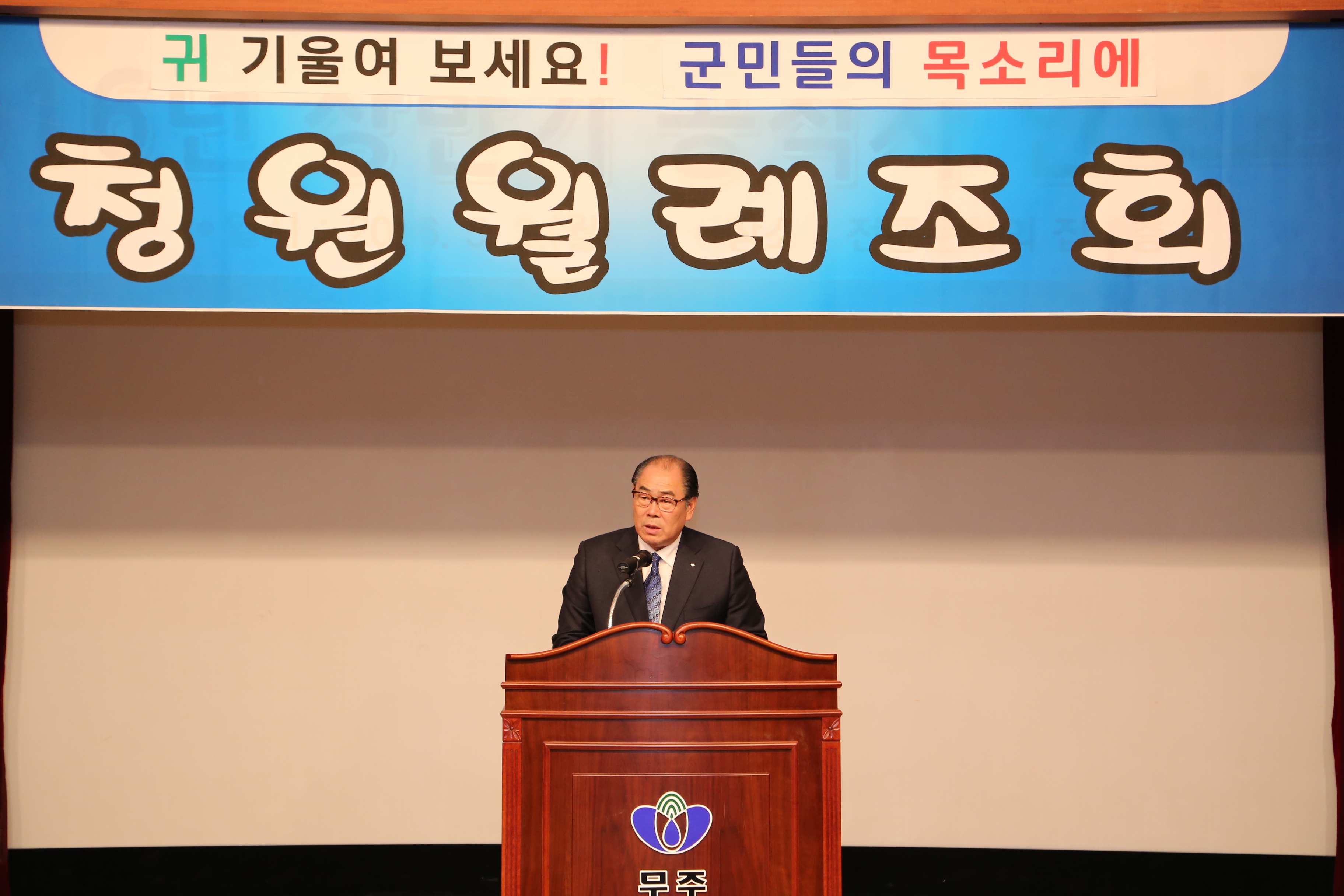 2016.05.02. 5월중 청원월례조회