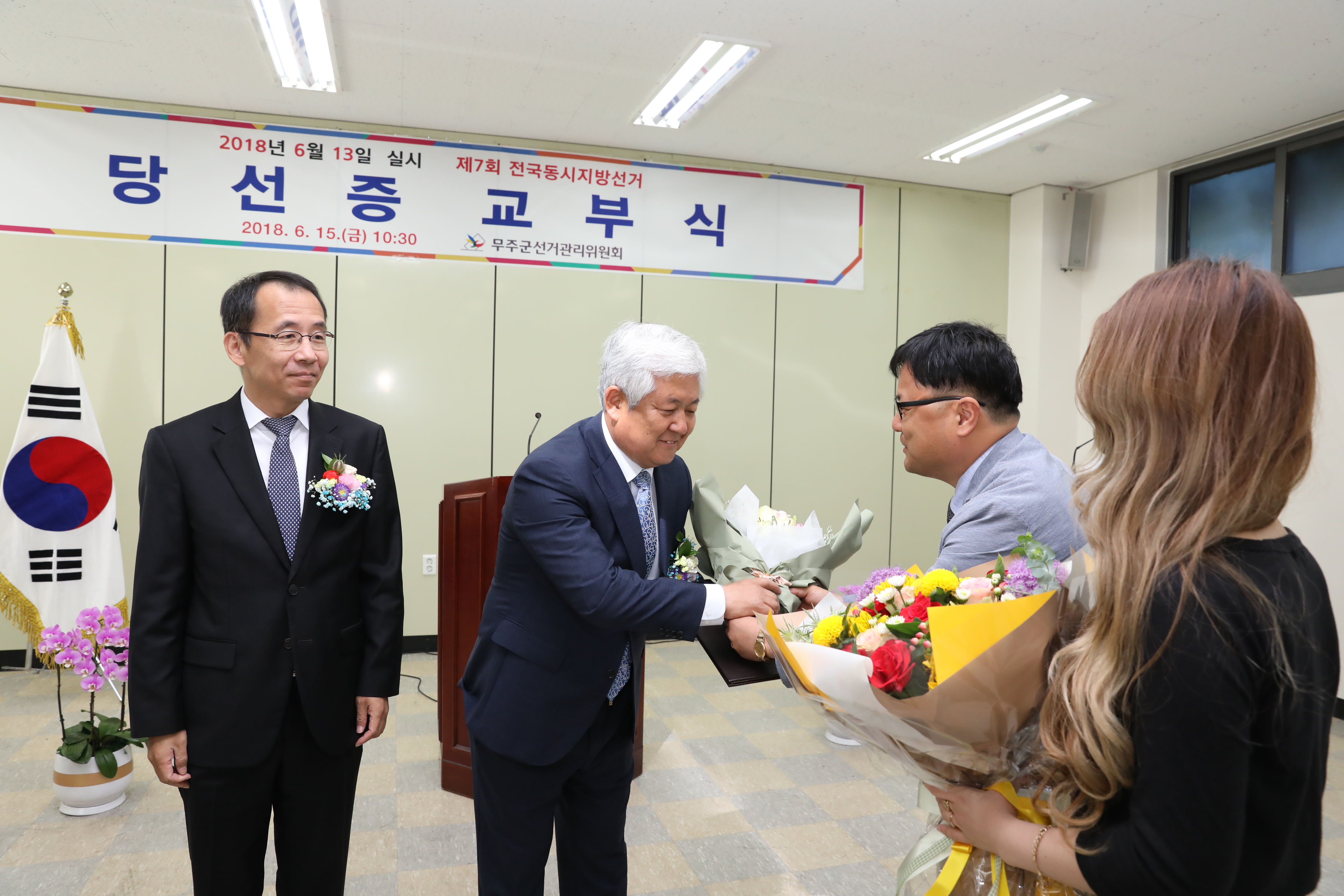 2018.06.13. 제7회 전국동시지방선거 당선증 교부식