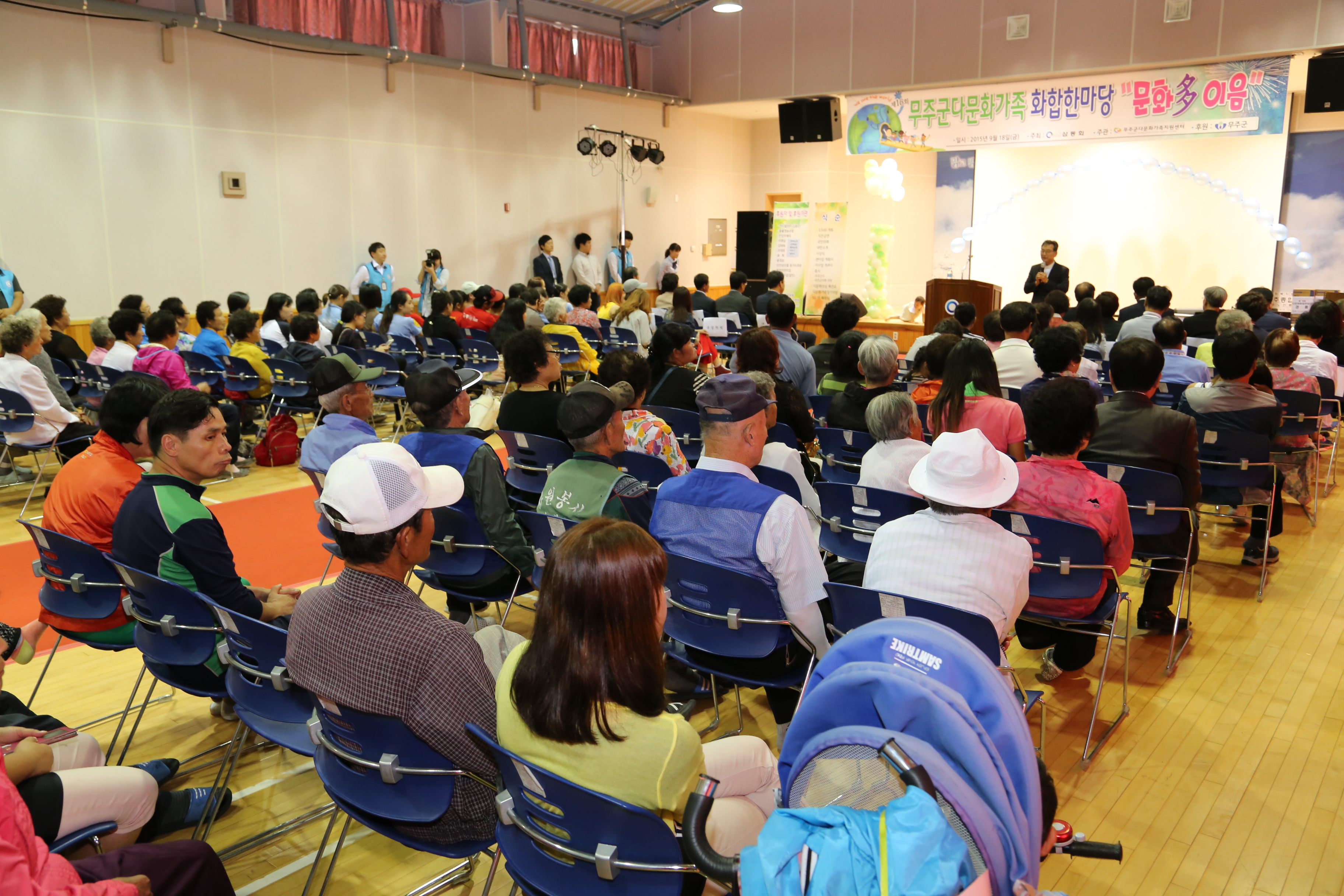 2015.09.18. 무주군 다문화가족 화합한마당 '문화다이음'