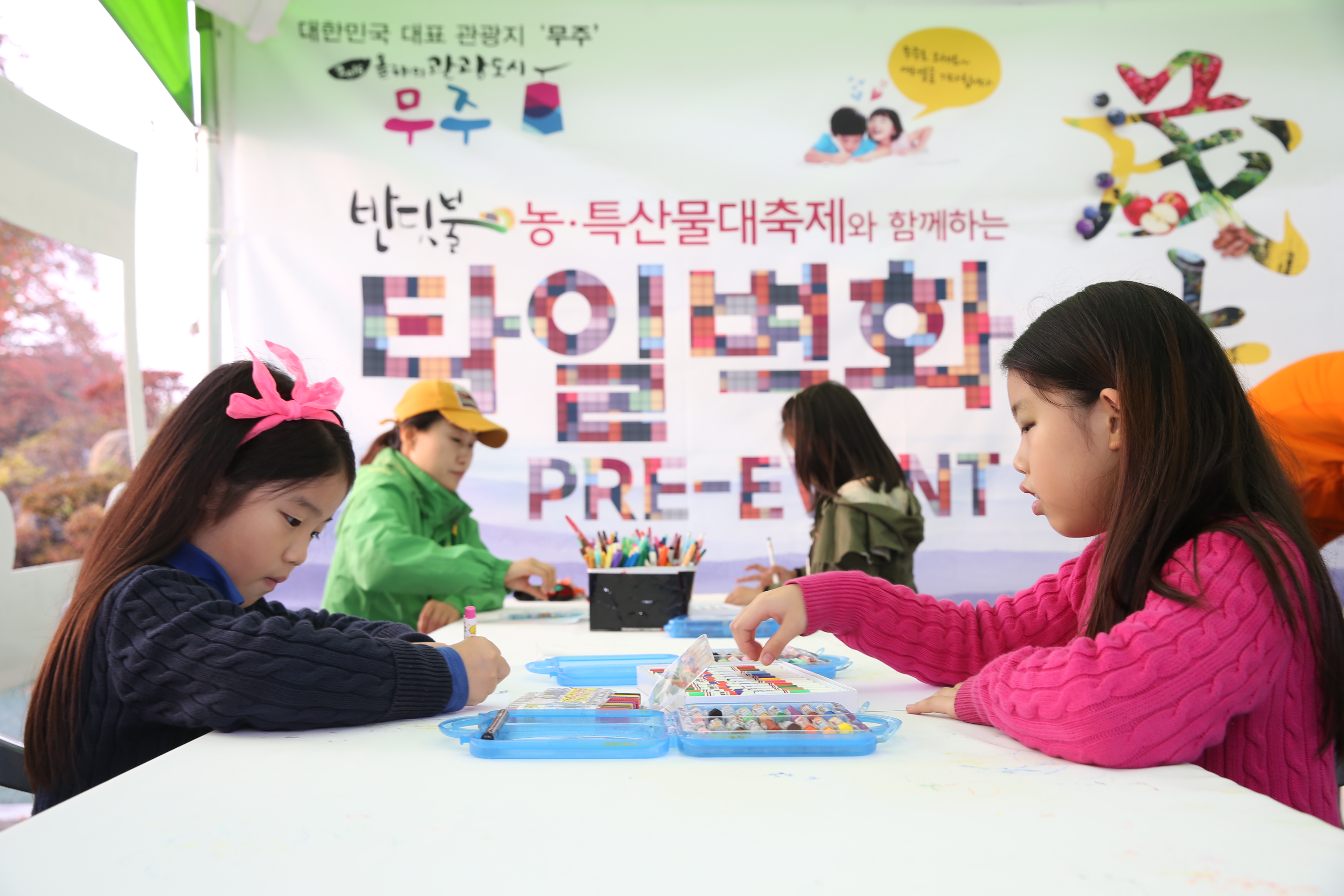 2015.10.24. 제1회 무주반딧불농특산물 대축제-타일벽화그리기