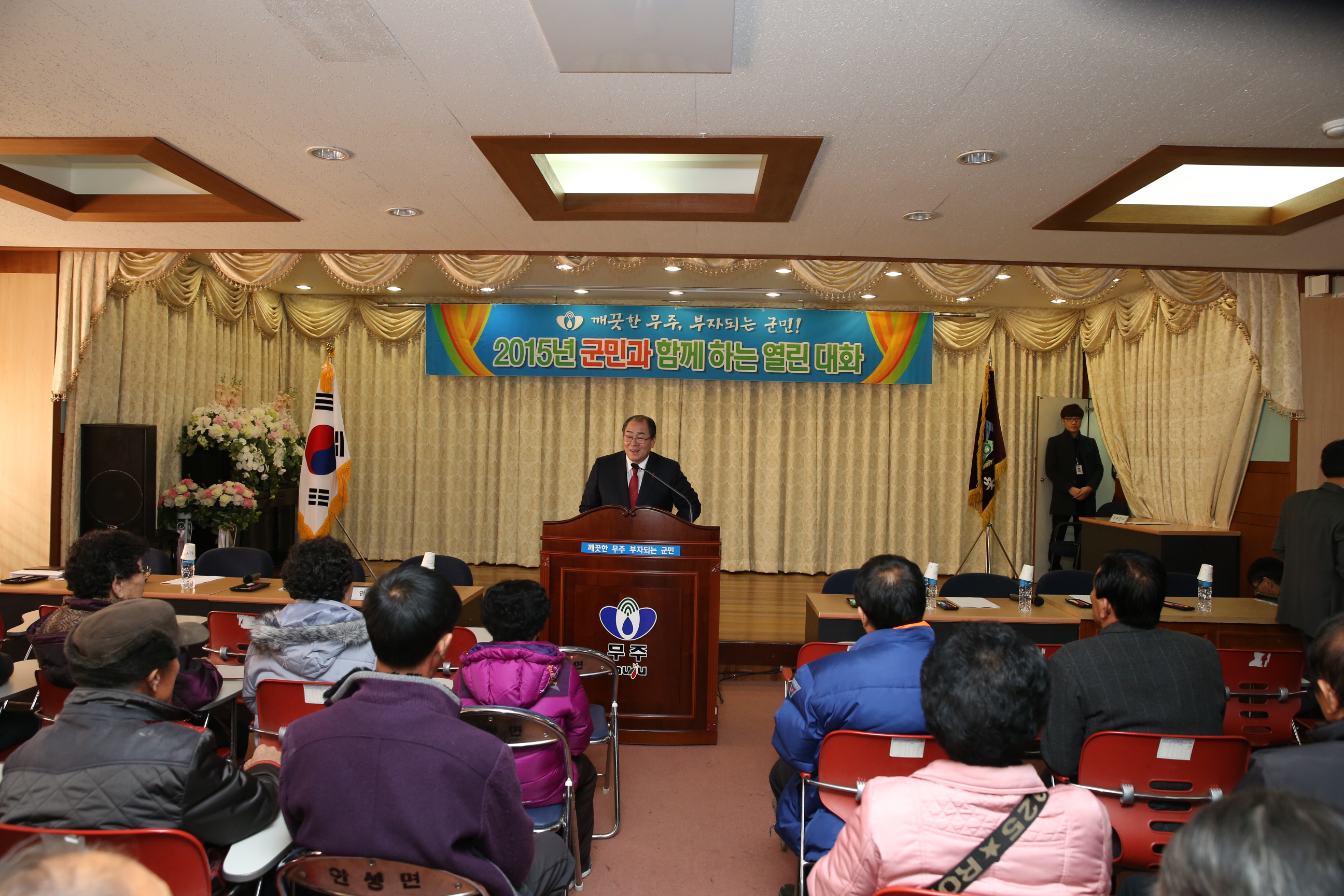 2015.01.27. 2015년 군민과 함께 하는 열린 대화(안성면)