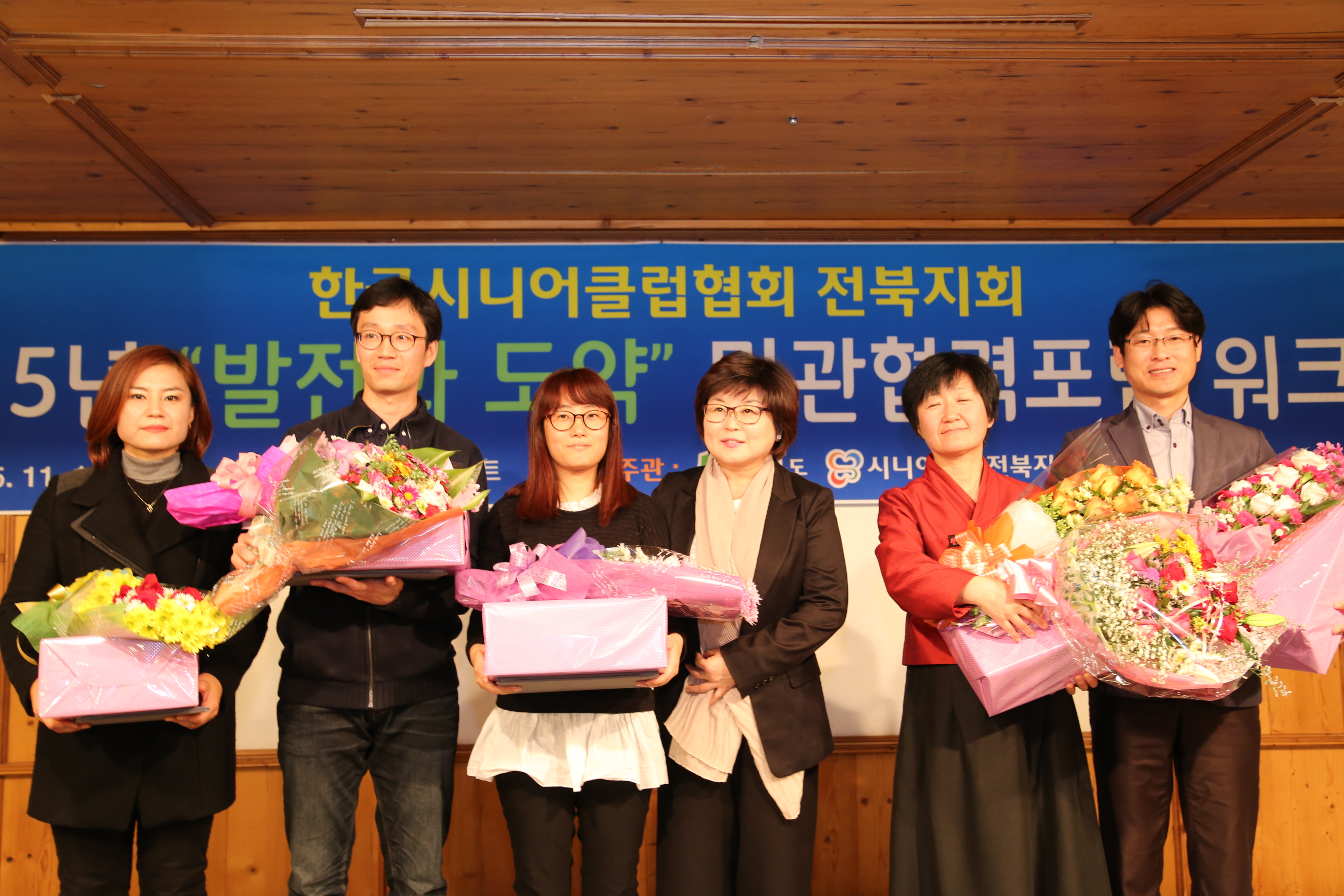 2015.11.12. 한국시니어클럽협회 전북지회 민관협력포럼 워크샵