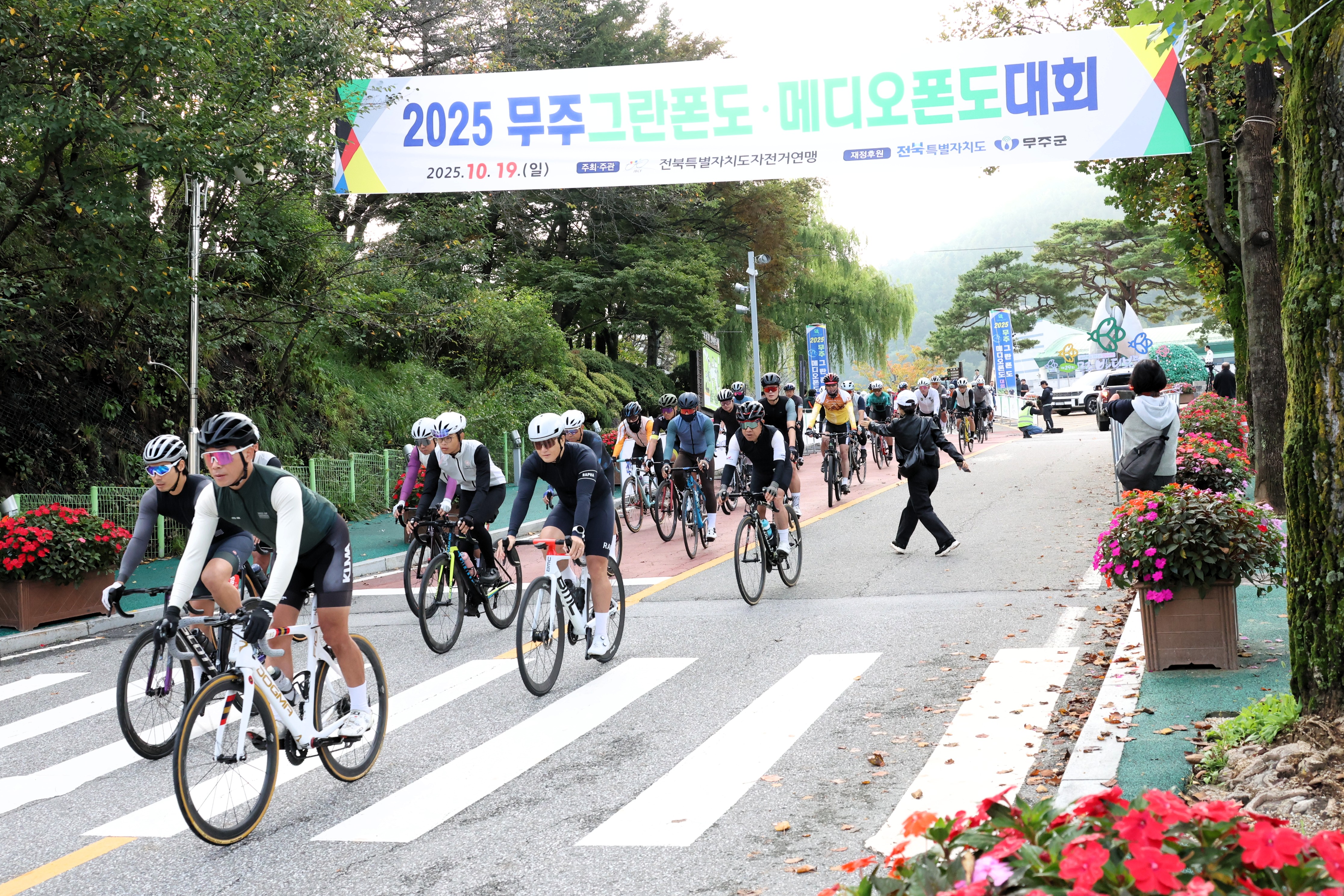 2025.10.19. 2025 무주 그란폰도 메디오폰도 대회