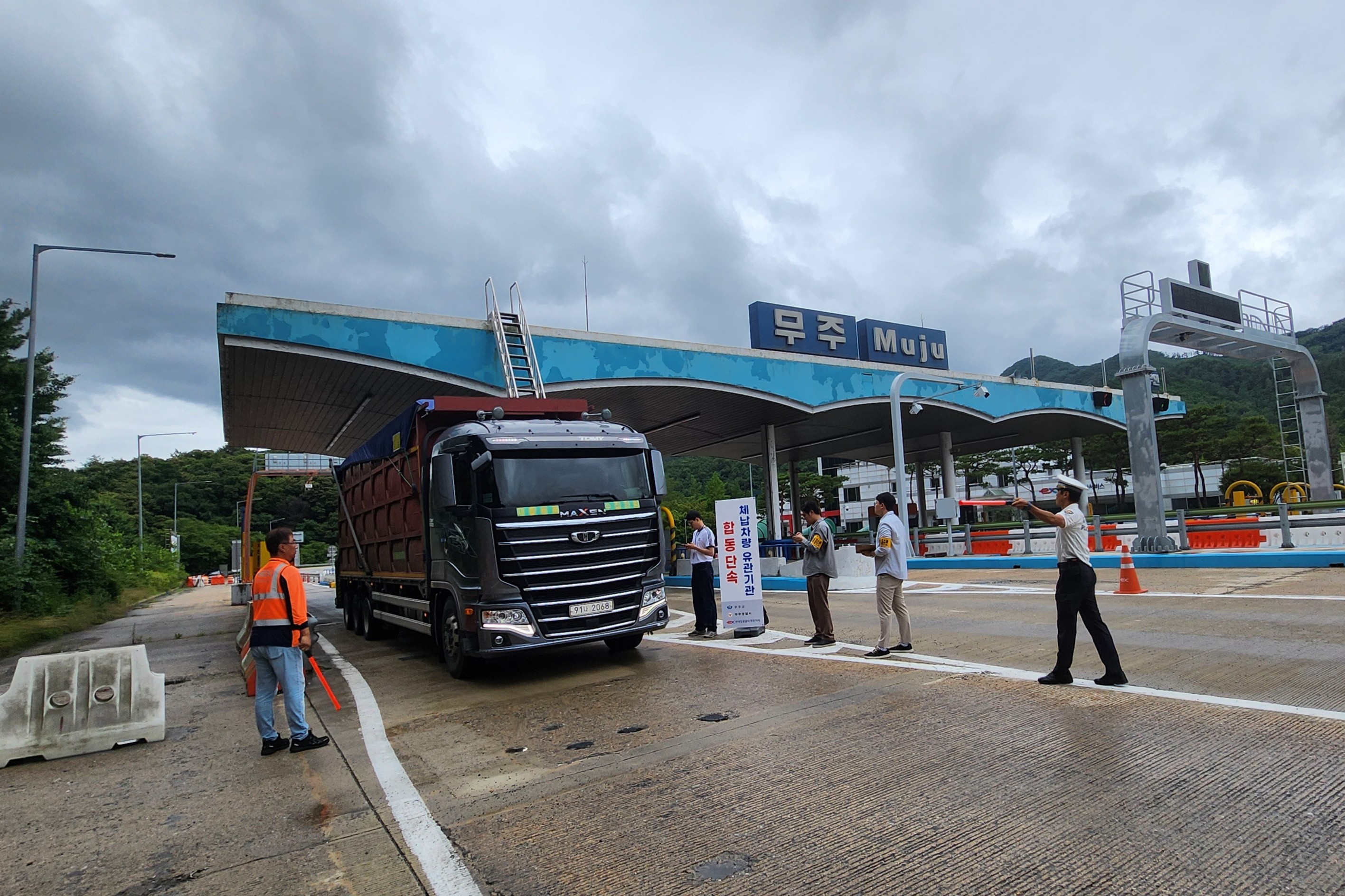 2025.06.25. 무주군 체납 음주 등 합동점검