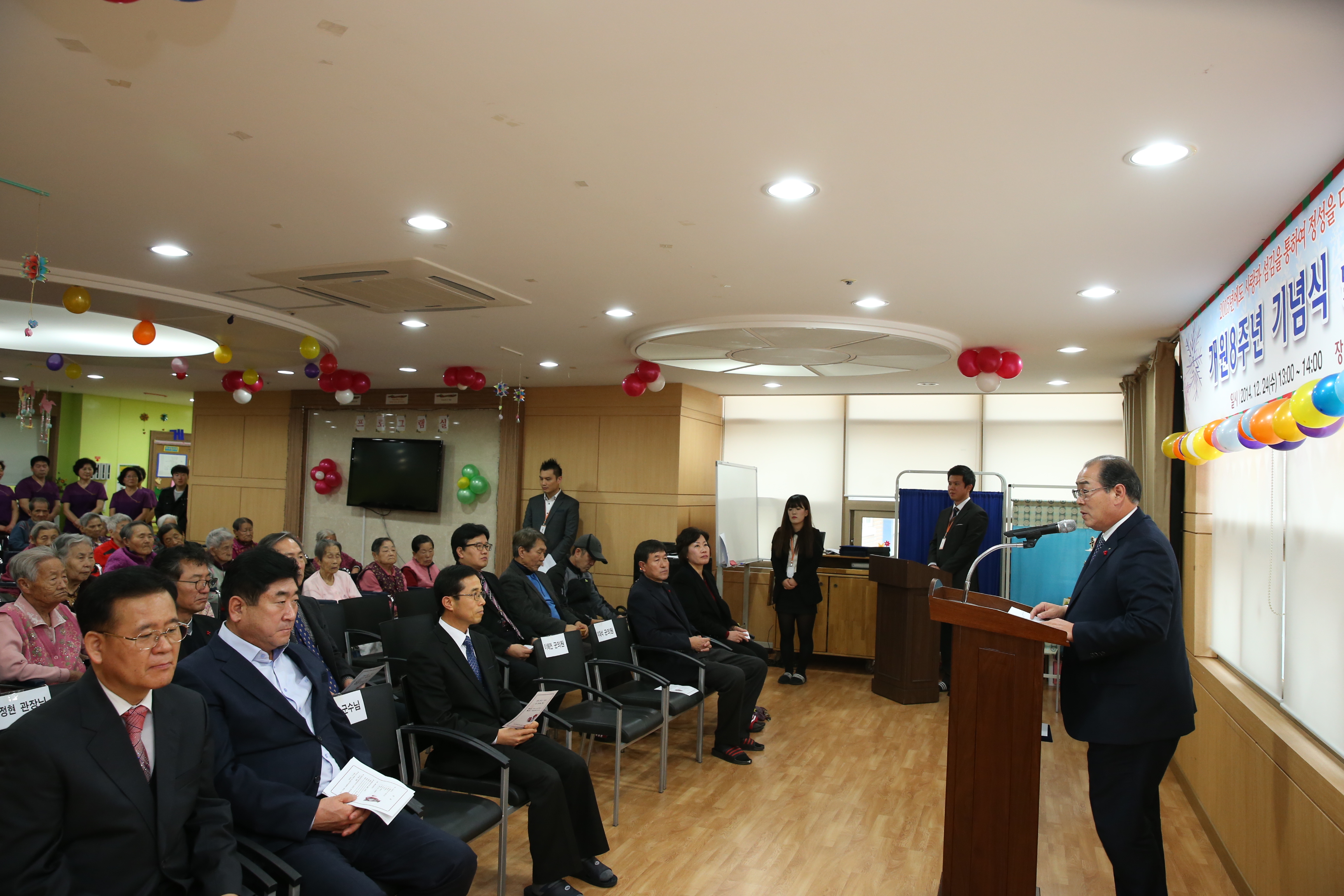 2014.12.24. 평화요양원 개원8주년 기념식