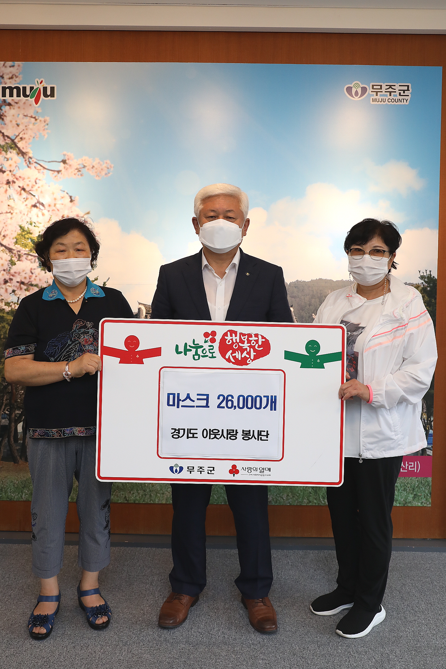 2022.09.01 경기도 이웃사랑봉사단 이나영대표 마스크 기탁