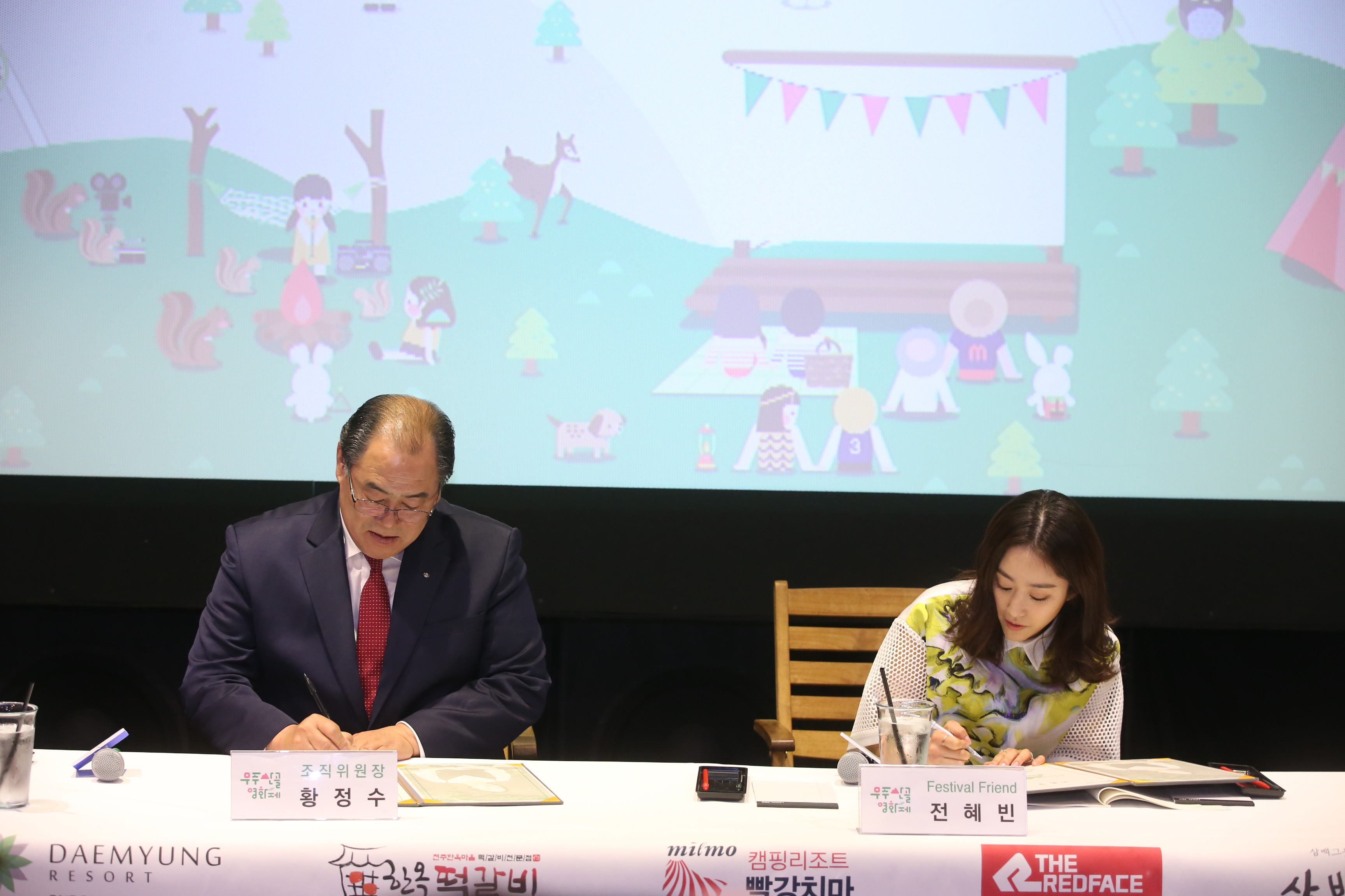 2015.04.28. 제3회 산골영화제 기자회견