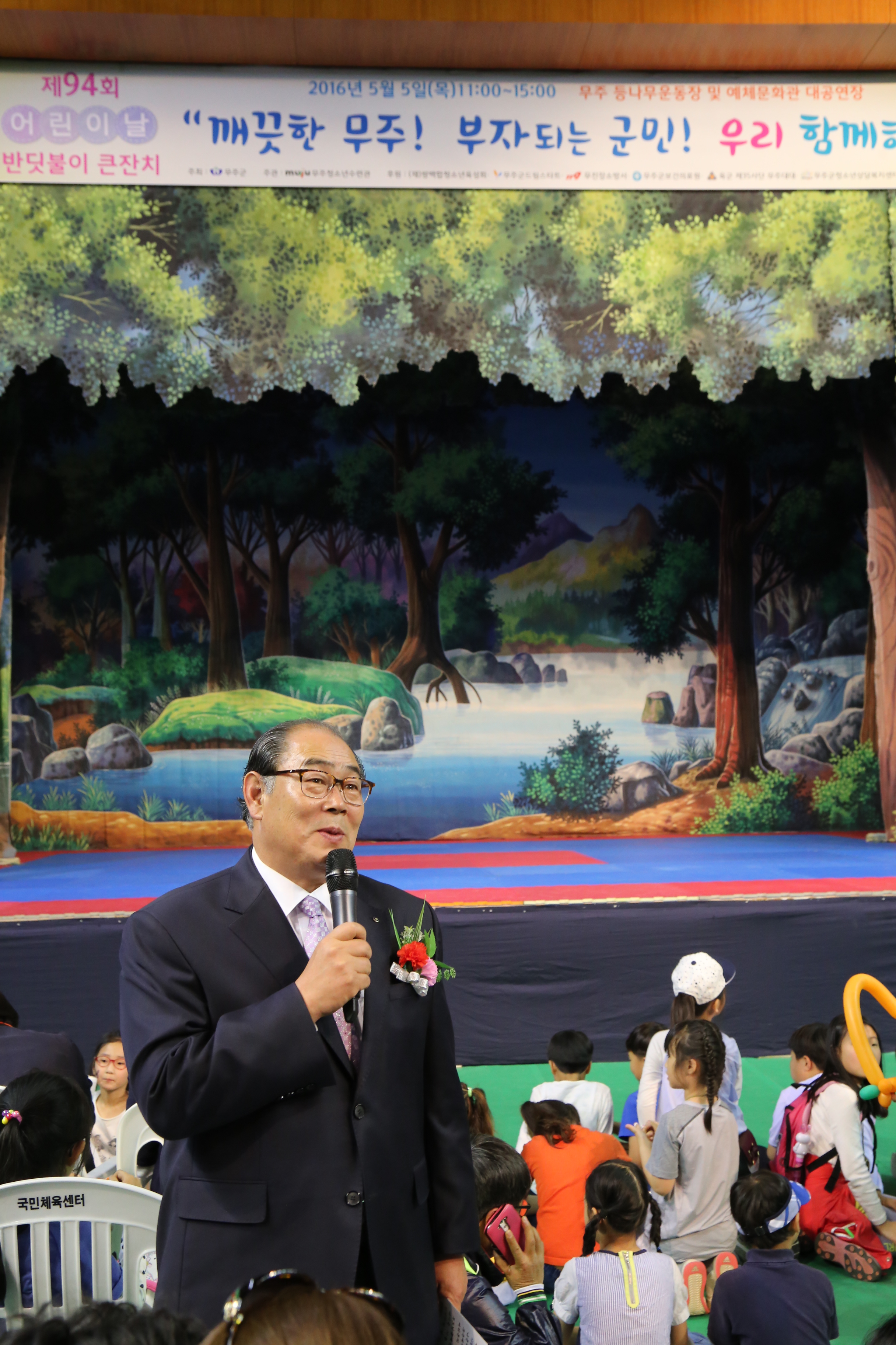 2016.05.05. 제94회 어린이날 반딧불 큰잔치