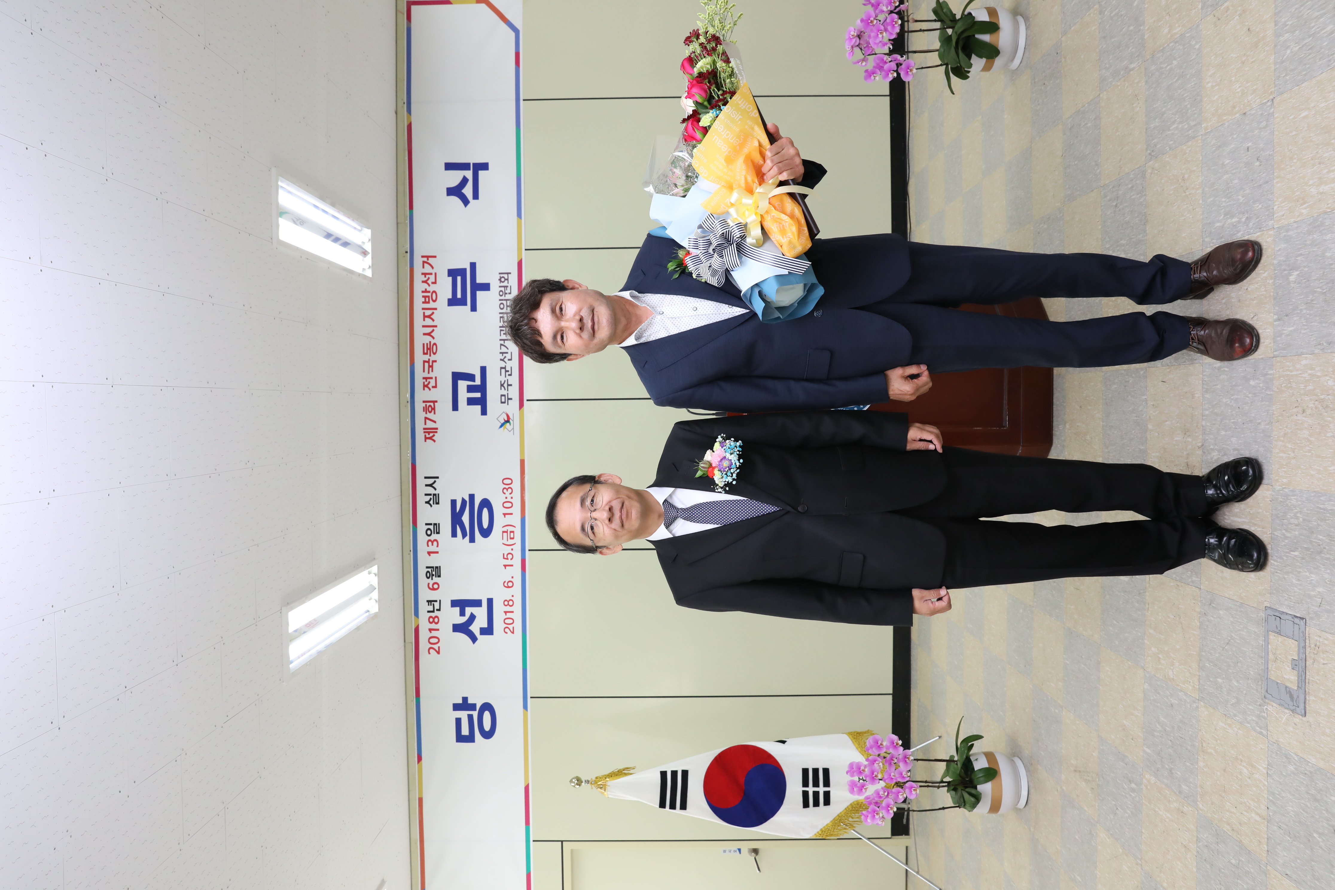 2018.06.13. 제7회 전국동시지방선거 당선증 교부식
