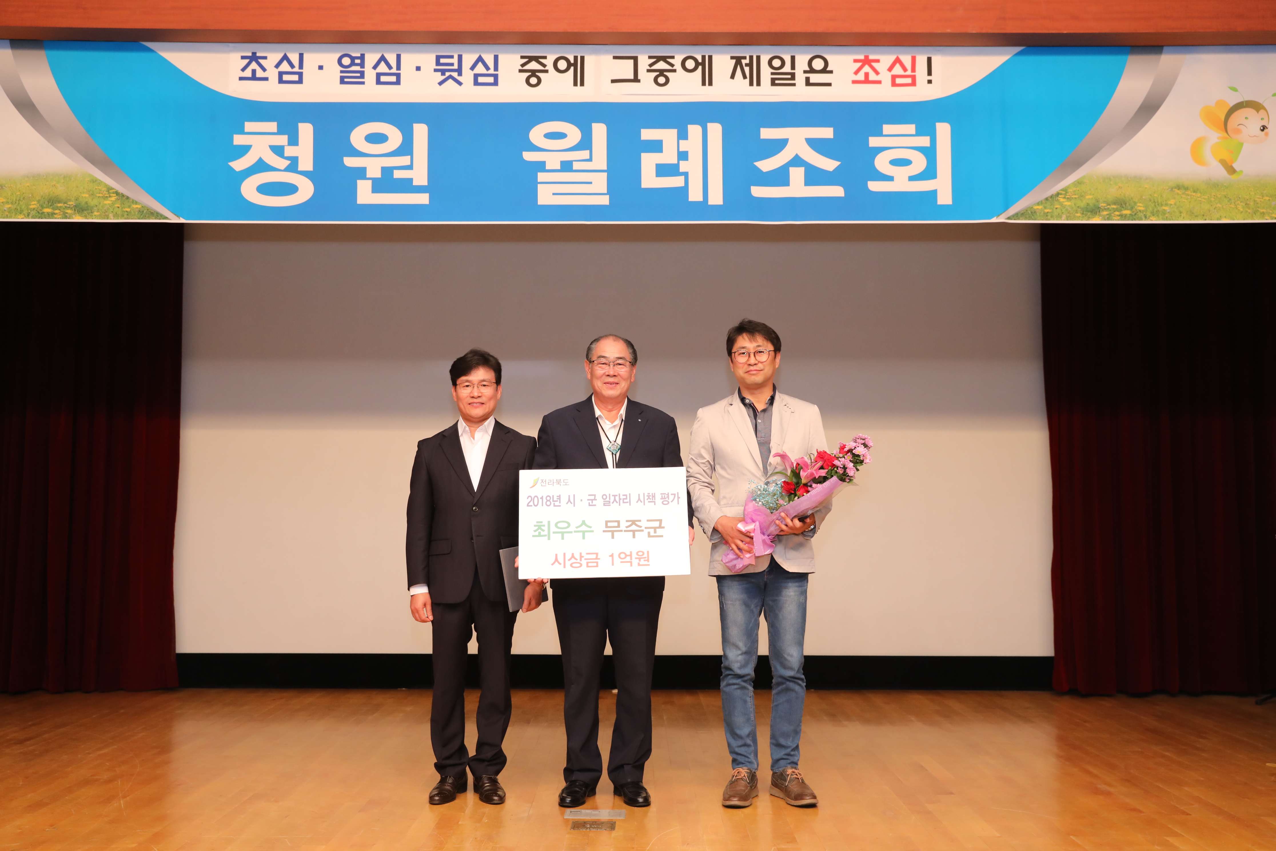 2018.06.04. 월례조회